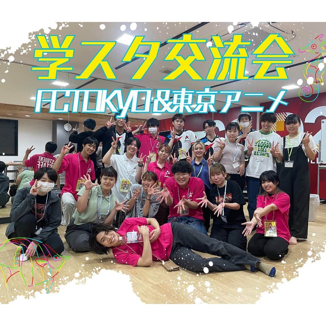 東京フィルムセンター【公式】のインスタグラム：「姉妹校の東京アニメ校と合同で交流会を行いました✨  先月、東京アニメとFCTOKYOの学生スタッフが交流会を行いました！ 軽食やゲームなどを実施して大変盛り上がるイベントになりました😊  東京アニメの皆さん、ありがとうございました！！」