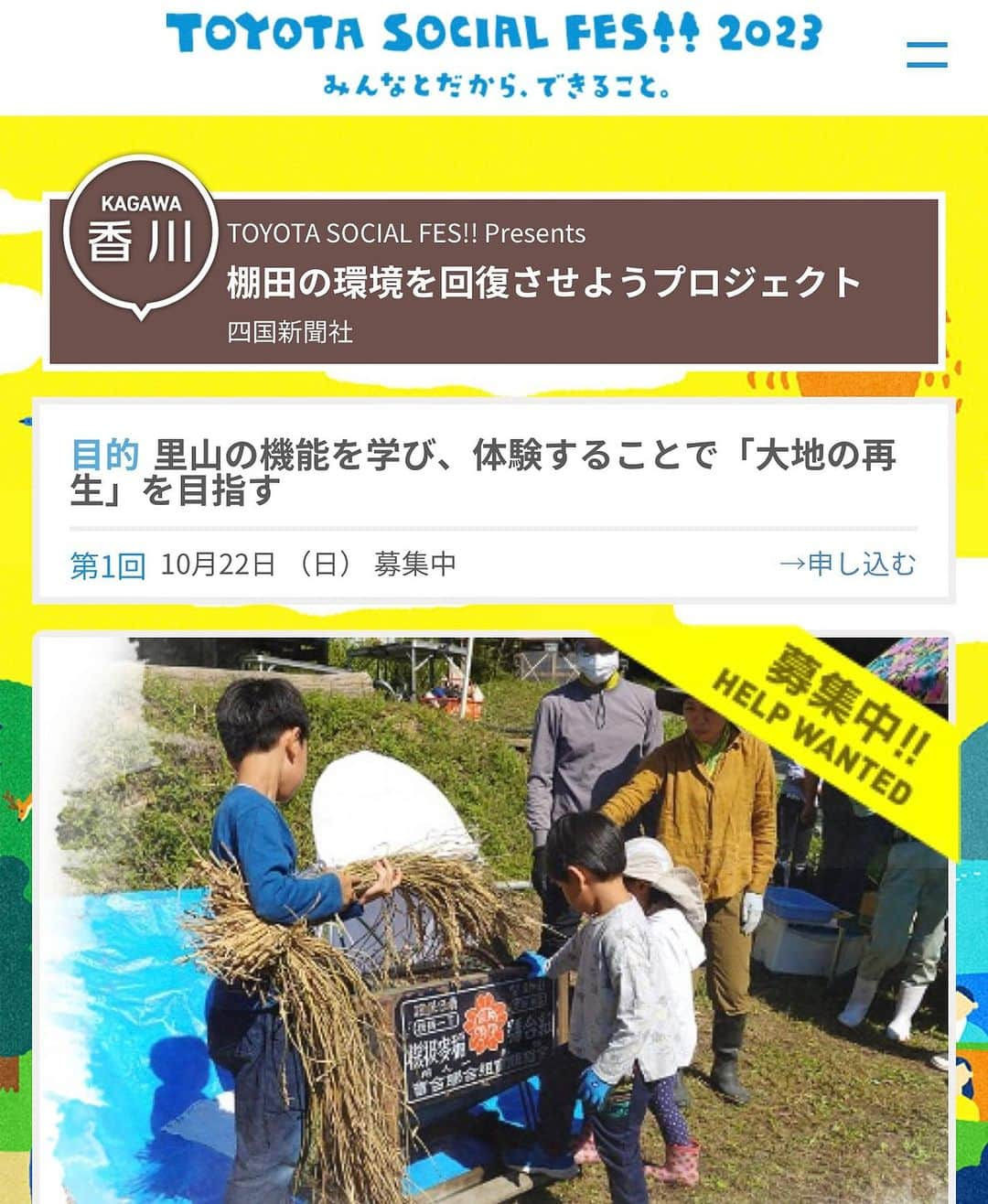 香川トヨタ公式のインスタグラム