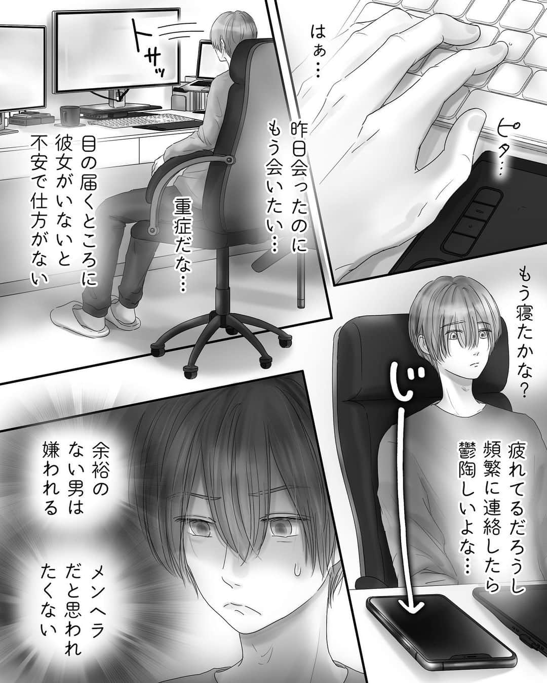 厳河原エイカのインスタグラム：「615 ペキ君(潔癖男子)とガサちゃん(ガサツ女子)の物語  　　 本編まとめ▶︎ggeika.com 　　 ▼書籍(プロフのリンクから飛べます) #ペキ男とガサ女 (全年齢対象漫画) #ペキ君とガサちゃんの性事情 (🔞漫画)」