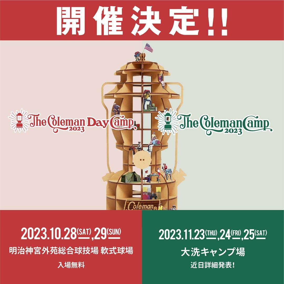 Coleman Japanのインスタグラム：「【開催決定🎉 The Coleman Day Camp 2023 ＆ The Coleman Camp 2023 🎪】   コールマン主催 年1回の大イベント❗️今年は、デイとキャンプイベントの2本立て✌️   デイイベントの『The Coleman Day Camp2023』は、キャンプやアウトドアに興味があっても、なかなか一歩を踏み出せない方々へ、都会でアウトドアの雰囲気を味わえるイベントです。入場料は無料、会場は明治神宮外苑総合球技場 軟式球場です。都会のど真ん中で、アウトドアの良さを知ってもらうためのワークショップ（一部有料）やステージイベントを予定しています😉   キャンプイベントの『The Coleman Camp2023』は、よりキャンプを深く楽しんでもらうために自然の中でお子様自身の「やってみたい！」「できた！」を感じる体験コンテンツや、大人の方・ご友人同士も楽しめる様々なアウトドアアクティビティ（一部有料）をご用意しています。チケット申し込みは改めてご案内します。   イベントの詳細につきましては、特設サイトで順次更新をしていきます。お楽しみに♪  ▶︎特設サイト https://thecolemancamp.com/  =============================  🎪 The Coleman Day Camp 2023 日程：2023年10月28日（土）10時開場～19時閉場／10月29日（日）10時開場～18時閉場 会場：明治神宮外苑総合球技場 軟式球場 入場料：無料  🎪 The Coleman Camp 2023 日程：2023年11月23日（木・祝）、11月24日（金）、11月25日（土） 会場：#大洗キャンプ場（@oarai_campground） 定員：100組  =============================  ・  #灯そうColeman #灯そうコールマン #灯そう #Coleman #コールマン #Camp #キャンプ #キャンプイベント #キャンプフェス #デイキャンプ #デイキャンプイベント #Outdoor #アウトドア #TheColemanCamp #ザコールマンキャンプ #TheColemanDayCamp #TheColemanCamp #cocsummermeeting #COC #私のコールマン」