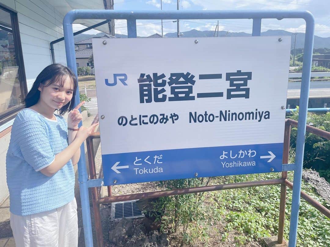 延命杏咲実のインスタグラム：「. 延命さん発祥の地！！ついに石川県中能登町に家族で初めて行ってきました〜！！！🥰🥰 . 「延命」という名字は日本に約660人しかいない珍しい名字で私もお気に入りなのですが…！！🫶🏻 . 中能登町、なかでも能登二宮駅の周辺には、延命という名前のついた会社や延命さんのお家の表札もありました！！🙌🏻 . こんなに「延命」に囲まれたのは生まれて初めて🤣 初めて行ったような気がしなかったな〜〜🏠 . 実際に私の祖父は中能登町にルーツがあるので、遠い親戚もいたのかも…！😉 . 実際の延命さんにはお会いできなかったから、今度行った時はご挨拶できるといいな〜☺️ . 織物と田んぼが印象的な中能登町、大好きな場所になりました🌳 . . #石川県 #中能登町 #延命 #珍名さん #名字 #ルーツ #セントフォース #セントフォースsprout #延命杏咲実 #延命ちゃん」