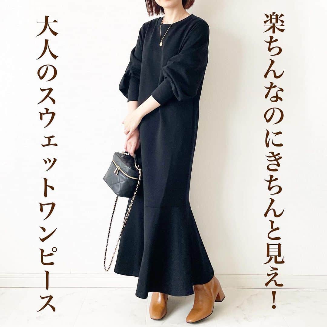 のインスタグラム：「楽ちんなのにきちんと見え✨大人のスウェットワンピース❣️  秋の初めにまず欲しいのはスウェット素材の服。  着るだけで即コーデが完成するワンピースは、朝の時短ににも繋がります！  身長157cmの私が着て、スニーカーと合わせてもちょうどいい丈感。  マーメイドラインでカジュアルになり過ぎず、きれいめにも着られますよ☺️  ポケット付きなのも便利です！  私が着ているのは @nostalgia_jp  マーメイドスウェットワンピース  ストーリーにリンク貼りました。 気になる方はぜひチェックしてみてくださいね！  #nostalgiajp #ノスタルジア #noszozo #スウェットワンピース #着回しコーデ #秋コーデ #tomomiyuコーデ #骨格ウェーブ #イエベ秋」