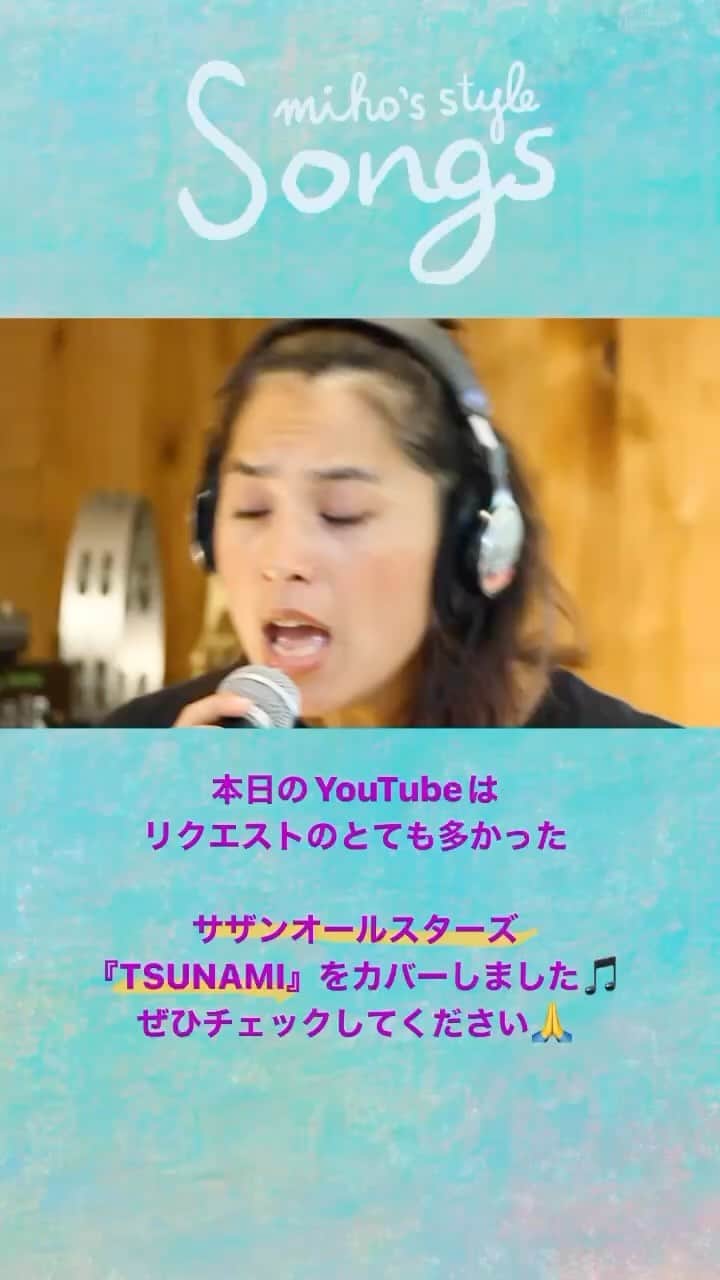 福原美穂のインスタグラム：「今週のYouTubeは　#サザンオールスターズ さんの　#tsunami  カナダで旅行中にかかってて改めてすごい曲だな！と。 リクエストもいただいてたので、うたってみましたが、泣けました。  みなさまフルはYouTubeからみてね❤️  Have a great firday!x  mixed #yancy  Film Director / Design & Edit : Yui Hayashi @yuiiiii0208  Creative Director: Mao Muramatsu @maomuramatsu   Presented by MAO&Co. @maoandco0113」