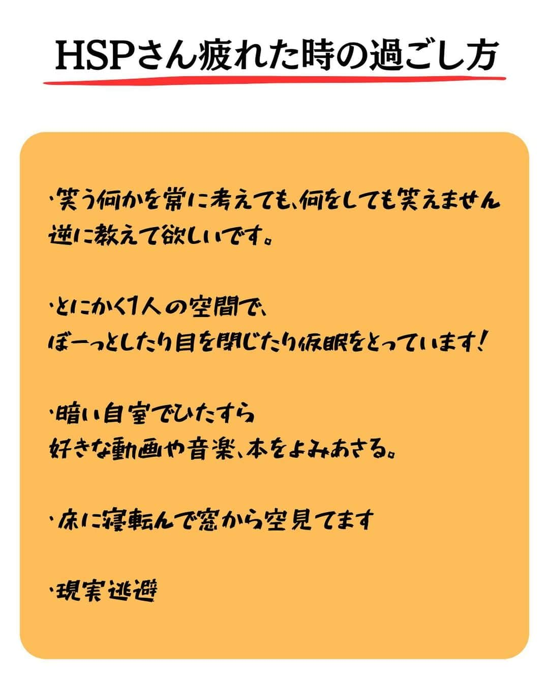 精神科医しょうさんのインスタグラム写真 - (精神科医しょうInstagram)「「良かった」  「元気になった」  「勇気が出た」  「参考になった」  と思った方はいいね！してもらえると嬉しいです☺️  後で見返したい方は保存もどうぞ😉  他の投稿はこちら@dr.shrink_sho」9月15日 20時10分 - dr.shrink_sho