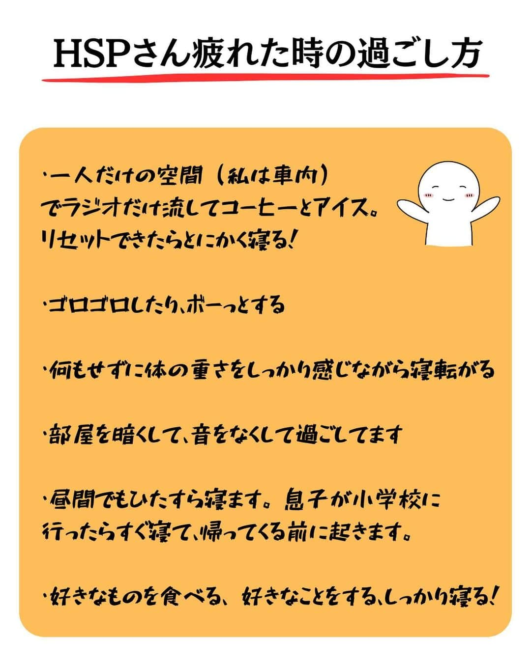 精神科医しょうさんのインスタグラム写真 - (精神科医しょうInstagram)「「良かった」  「元気になった」  「勇気が出た」  「参考になった」  と思った方はいいね！してもらえると嬉しいです☺️  後で見返したい方は保存もどうぞ😉  他の投稿はこちら@dr.shrink_sho」9月15日 20時10分 - dr.shrink_sho