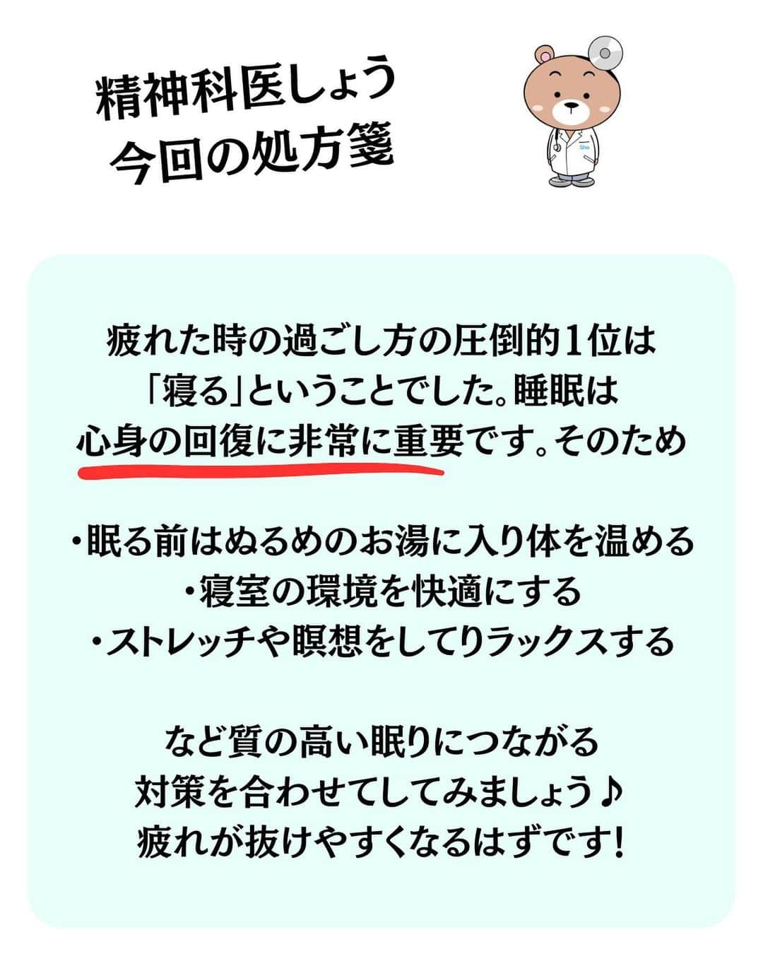 精神科医しょうさんのインスタグラム写真 - (精神科医しょうInstagram)「「良かった」  「元気になった」  「勇気が出た」  「参考になった」  と思った方はいいね！してもらえると嬉しいです☺️  後で見返したい方は保存もどうぞ😉  他の投稿はこちら@dr.shrink_sho」9月15日 20時10分 - dr.shrink_sho