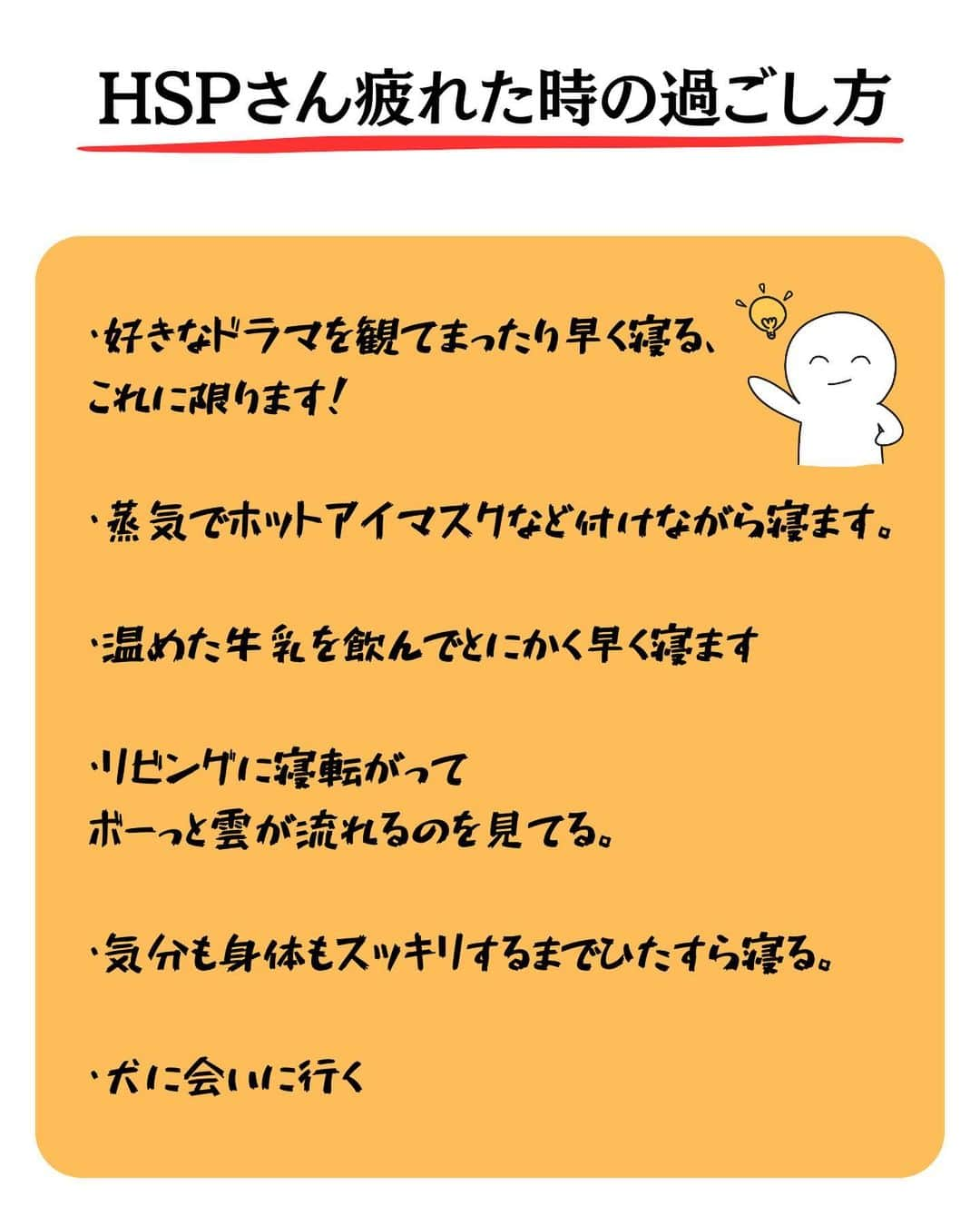 精神科医しょうさんのインスタグラム写真 - (精神科医しょうInstagram)「「良かった」  「元気になった」  「勇気が出た」  「参考になった」  と思った方はいいね！してもらえると嬉しいです☺️  後で見返したい方は保存もどうぞ😉  他の投稿はこちら@dr.shrink_sho」9月15日 20時10分 - dr.shrink_sho