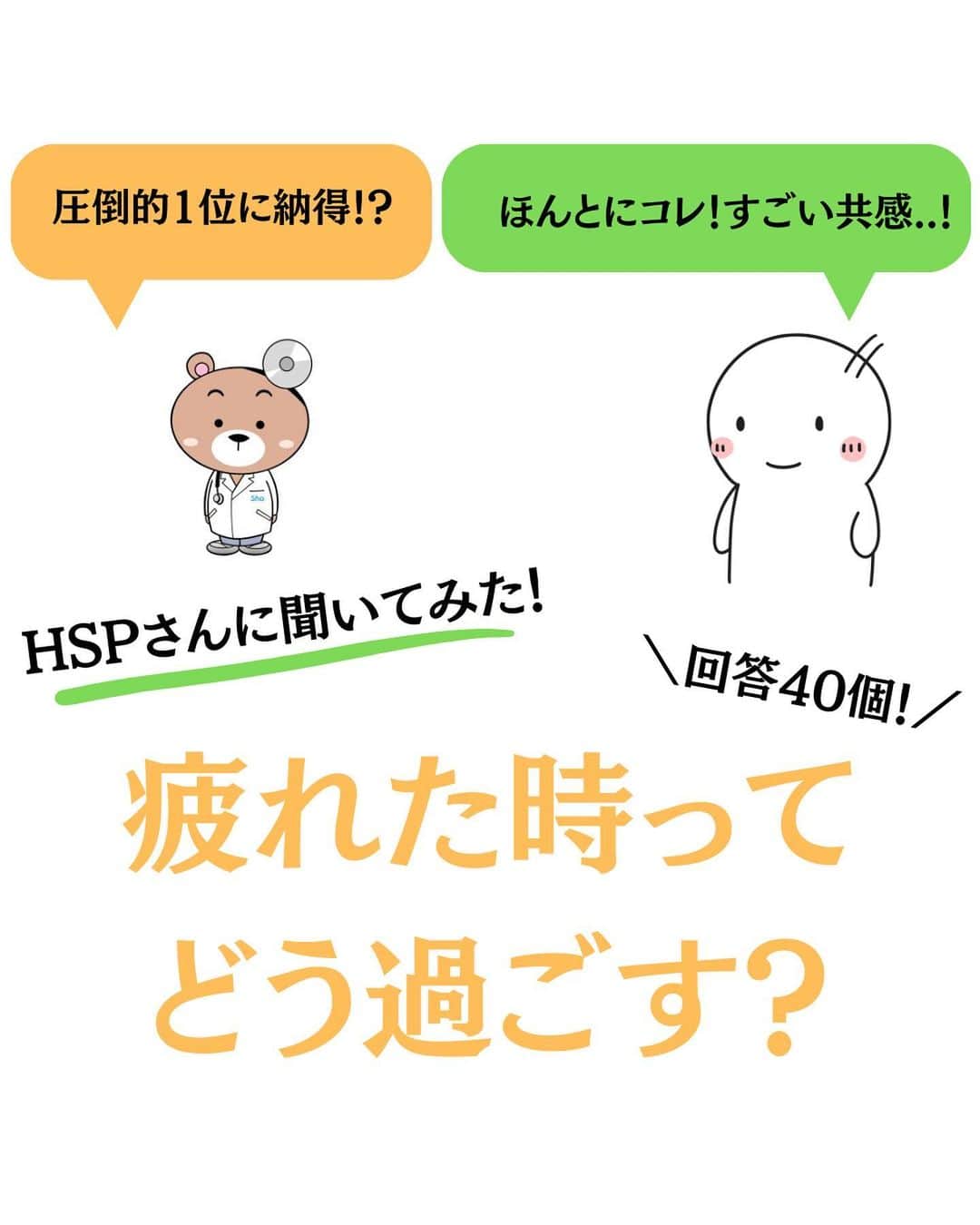 精神科医しょうのインスタグラム：「「良かった」  「元気になった」  「勇気が出た」  「参考になった」  と思った方はいいね！してもらえると嬉しいです☺️  後で見返したい方は保存もどうぞ😉  他の投稿はこちら@dr.shrink_sho」
