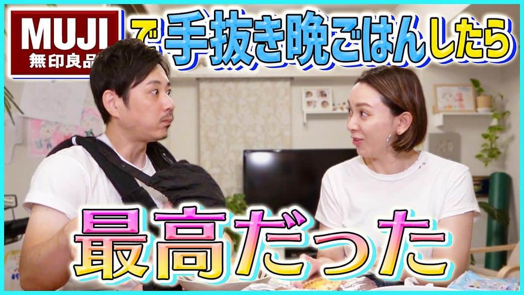 藤原一裕のインスタグラム：「無印の冷凍食品うま！  プロフィールから飛んでいただけます〜」