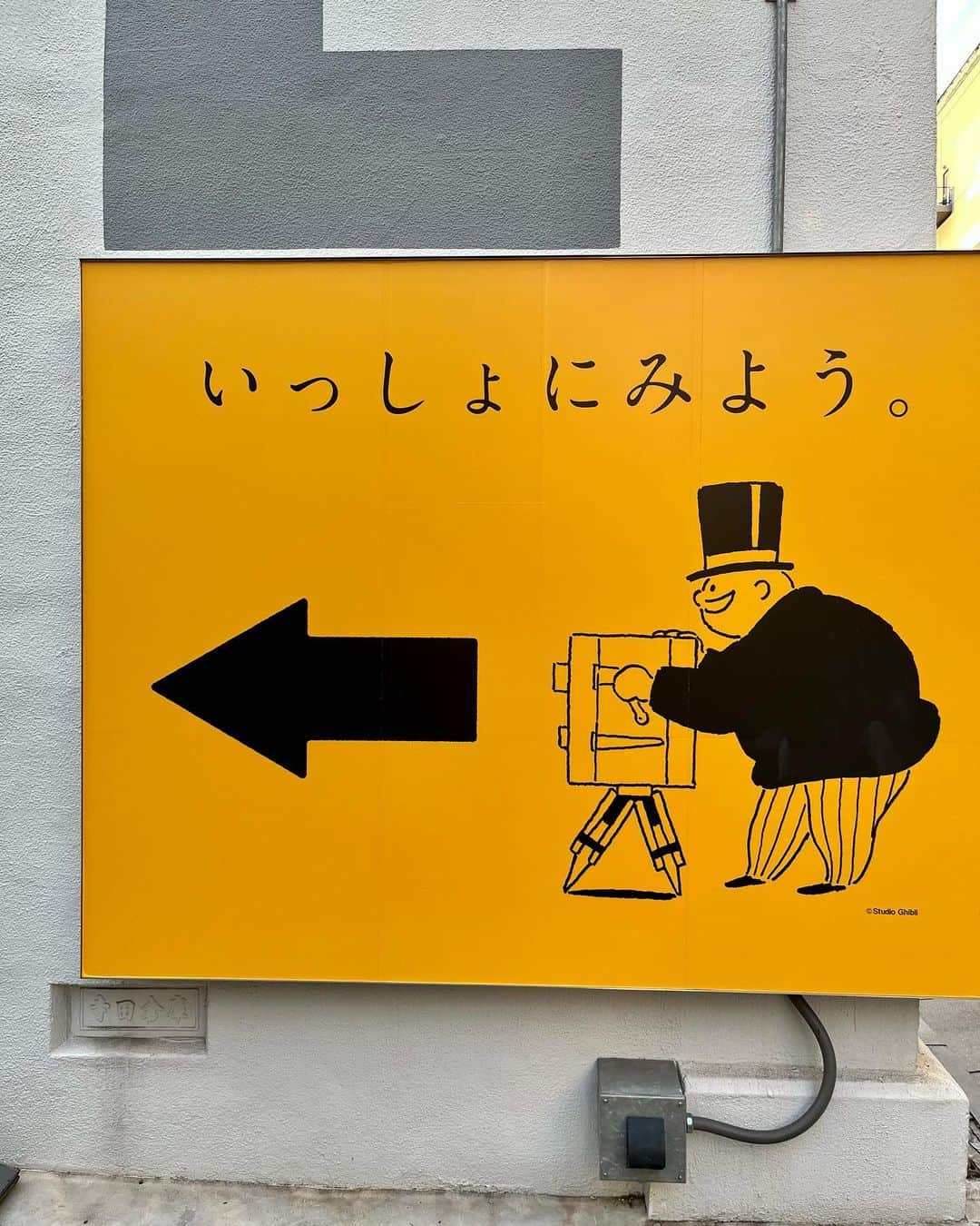 木庭弥生さんのインスタグラム写真 - (木庭弥生Instagram)「金曜ロードショーとジブリ展🎞️  ジブリ作品の記録が面白かったし幻燈楼の展示がすごくよかった☺️  #金曜ロードショーとジブリ展  #ジブリ」9月15日 20時24分 - yayoikoba