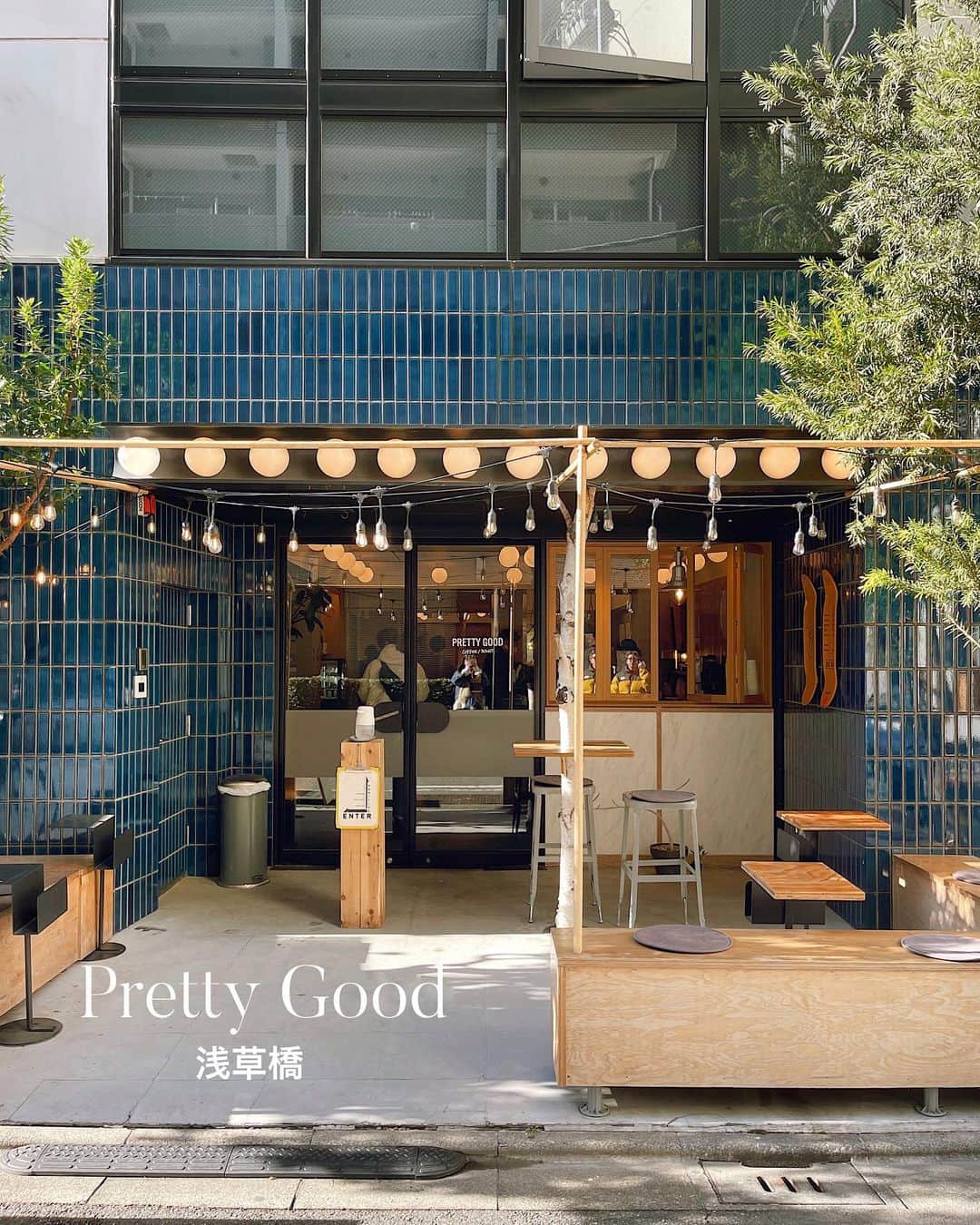 C A F E L O V E Rのインスタグラム：「Pretty Good // 浅草橋 青いタイルの外観が目印のお店🛋️  ランチメニューも充実してますが、 入ってすぐのショーケースに並んでいる、 ドーナツが人気で8種類ほど🍩 オーダーしたら揚げたてを提供してくれます！  お天気がよかったテラス席は居心地も良く 気持ちよかったのでまた訪れたいです🍃  ------------------------------------- ◼︎オーダー メープルベーコン🥓🍩¥350 甘いしょっぱいが楽しめる味  カフェラテ¥500  ◼︎広さ ソファー席、テーブル席合わせて30席ほど、テラスもあり  ◼︎Wi-Fi 可  ◼︎ペット 可  ◼︎テイクアウト、ウーバーイーツ 可  ◼︎最寄駅 浅草橋駅A6出口より徒歩6分 ------------------------------------- @pretty_good_coffeedonut  #prettygoodcoffeedonut #プリティーグッドコーヒーアンドドーナッツ ㅤ ※営業状況やメニューなど詳細は、 各アカウントでご確認ください」