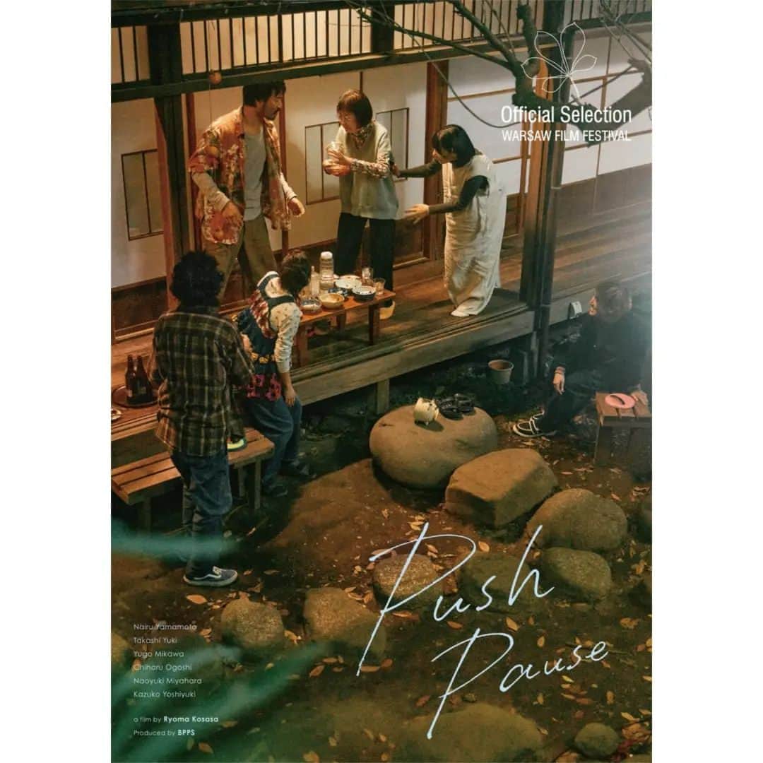 生越千晴のインスタグラム：「おしらせ 🍙  映画「ココでのはなし」出演してます。 ほんとにほんとに、大切な作品で、 やっと発表できて嬉しいです。  そんな作品がなんと、 第39回ワルシャワ映画祭 【1-2コンペティション部門】の 正式招待、同映画祭で ワールドプレミア上映決定です٩(ˊᗜˋ*)و🫶🏻🫶🏻 すごい！めでたい！！！ しあわせだー。 たくさんの方々に、届きますように。  #ココでのはなし #pushpause #일본영화」