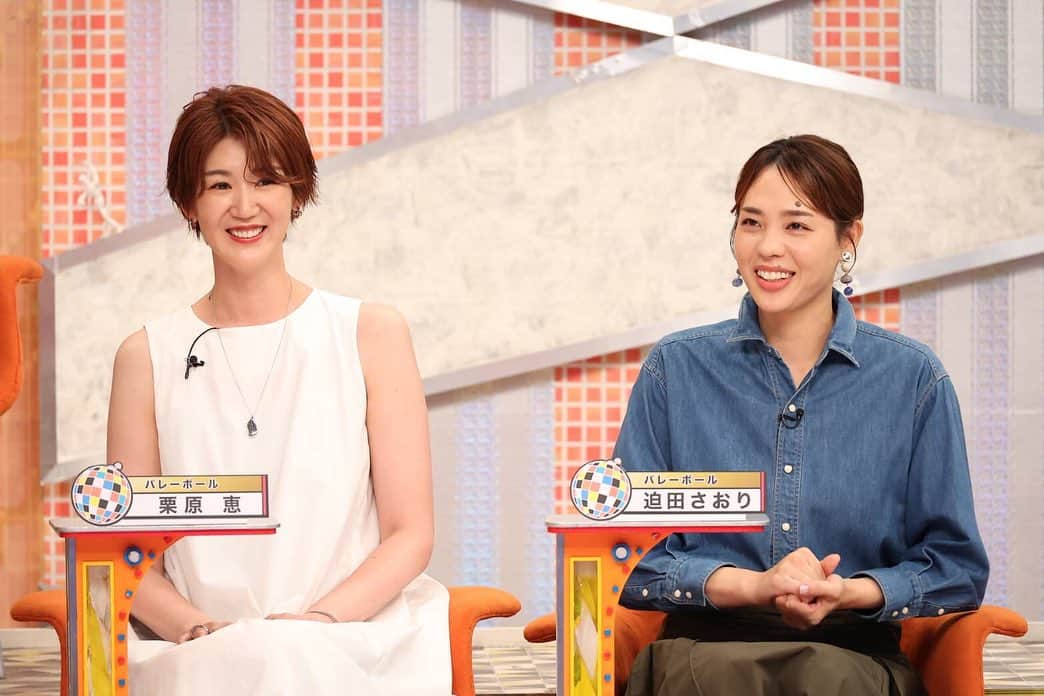 迫田さおりのインスタグラム：「・ 明日、9月16日土曜日 フジテレビ【バレーボールパリ五輪予選！ココで、決める。SP】 16:05〜17:00 ・ 【ジャンクSPORTS】 ※関東ローカル 17:00〜 ・ 出演させていただきます。 ・ 明日いよいよパリ五輪予選/ワールドカップバレー2023女子開幕です！！ 開幕戦日本vsペルーは19:00からフジテレビで生放送です‼︎ ぜひ応援よろしくお願いします‼︎ ・ #バレーボール #フジテレビ #パリ五輪予選」