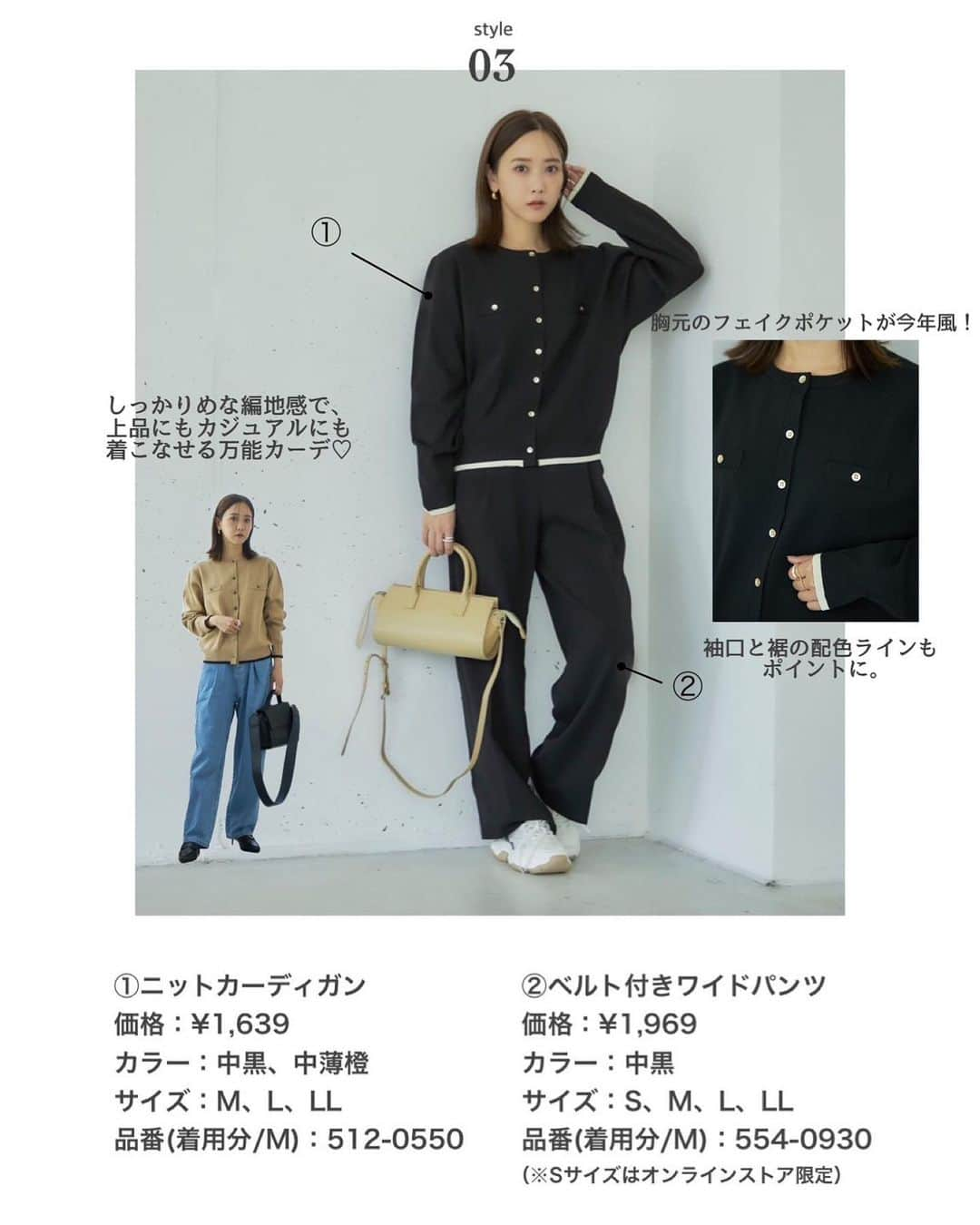 田中里奈さんのインスタグラム写真 - (田中里奈Instagram)「【 9/16発売！mysa closet 商品詳細① 】 しまむらさんで展開する私のプロデュースブランド「mysa closet（ミーサ クローゼット）」の新作が、明日9月16日(土)から全国のしまむら店舗で、同日17時からしまむらオンラインにて販売いたします✨  今回のオンラインは同日17時より、mysa closet Luxeのものと同時にしまむらオンラインにて販売開始いたします✨ アイテム数が多いので3つに分けてご紹介させてください♡ 秋のmysa祭り、ご堪能あれ〜！  ---------------- ［01］大きめロゴのボリュームスウェット。これがこのお値段は本当にすごいとしか言いようがない…！ ［02］モクグレーにグリーンのロゴの配色がお気に入り。パンツもかなり着周し力高め！ ［03］上品にもカジュアルにも着こなせるレディライクなニットカーデ。私はトップスとして着ることをおすすめしたい。 ［04］こういうベージュなら洗練された雰囲気で着られる。タック入りのデニムパンツはデニムの中でも私イチオシのもの！ ［05］カーデにデニム合わせを女性らしく着こなすのが好き。【訂正】ボタンの色が、正しくは淡いベージュになります。 ［06］定番で使えるニットカーデ。アクセが映える！ ----------------  →→そして②に続く→  #rina_outfit ←日々のコーデはこちらに #mysacloset #田中里奈コラボ #しまむら #プチプラコーデ #しまパト #プチプラ #プチプラコーデ #田中里奈 #しまりな」9月15日 20時32分 - tanakaofficial