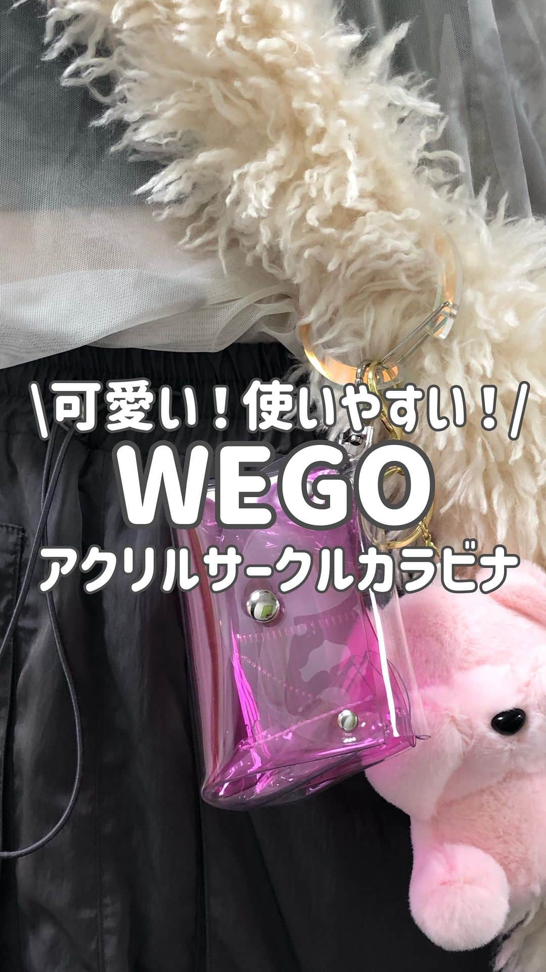 WEGO 1.3.5...のインスタグラム