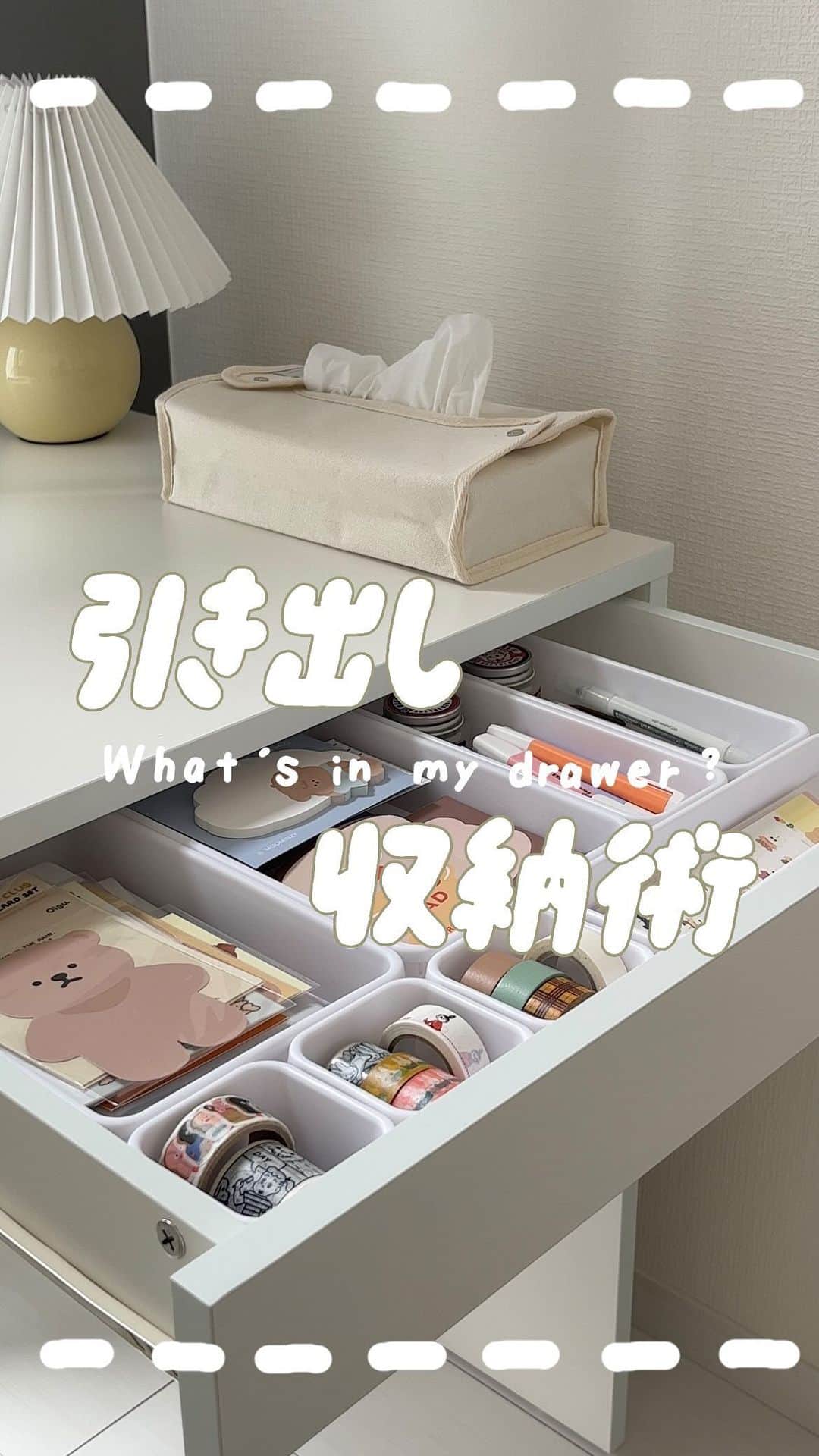 のインスタグラム：「収集癖あるからいつまで経ってもミニマリストになれません🫠💤 リクエスト多かったら隣の引き出しの中身も撮影しようかな💭 ⁡ #デスク #デスクツアー #デスクの中身 #机の中身 #収納 #収納術 #ルームツアー #roomtour #desktour  ⁡」