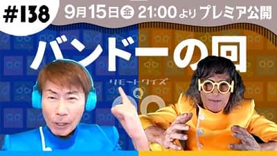 仲雅美さんのインスタグラム写真 - (仲雅美Instagram)「🐇7-0🐉  【9/15 |金| 21時プレミア公開】リモートクイズQQQのQ＃138〜バンド―の回〜【三ツ木清隆／仲雅美】※チャンネル登録者チャットは20:45頃〜 📺👉https://youtu.be/ZwvQITHByFY  #三ツ木清隆 #仲雅美 #フォネオリゾーン  #リモートqqqのq」9月15日 20時30分 - masami_naka32