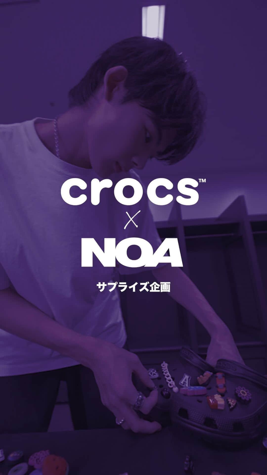 NOA（ノア）のインスタグラム：「アリーナ前日のリハーサル時に ダンスチームのTEAM NOAに クラシック クロッグとジビッツを サプライズプレゼントしました💚   #クロックス #ジビッツ  #NOA #NOANA #サプライズ企画 #大成功」