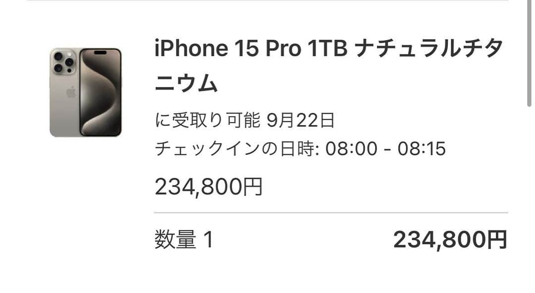 かじがや卓哉さんのインスタグラム写真 - (かじがや卓哉Instagram)「iPhone予約完了！」9月15日 21時21分 - kajigaya