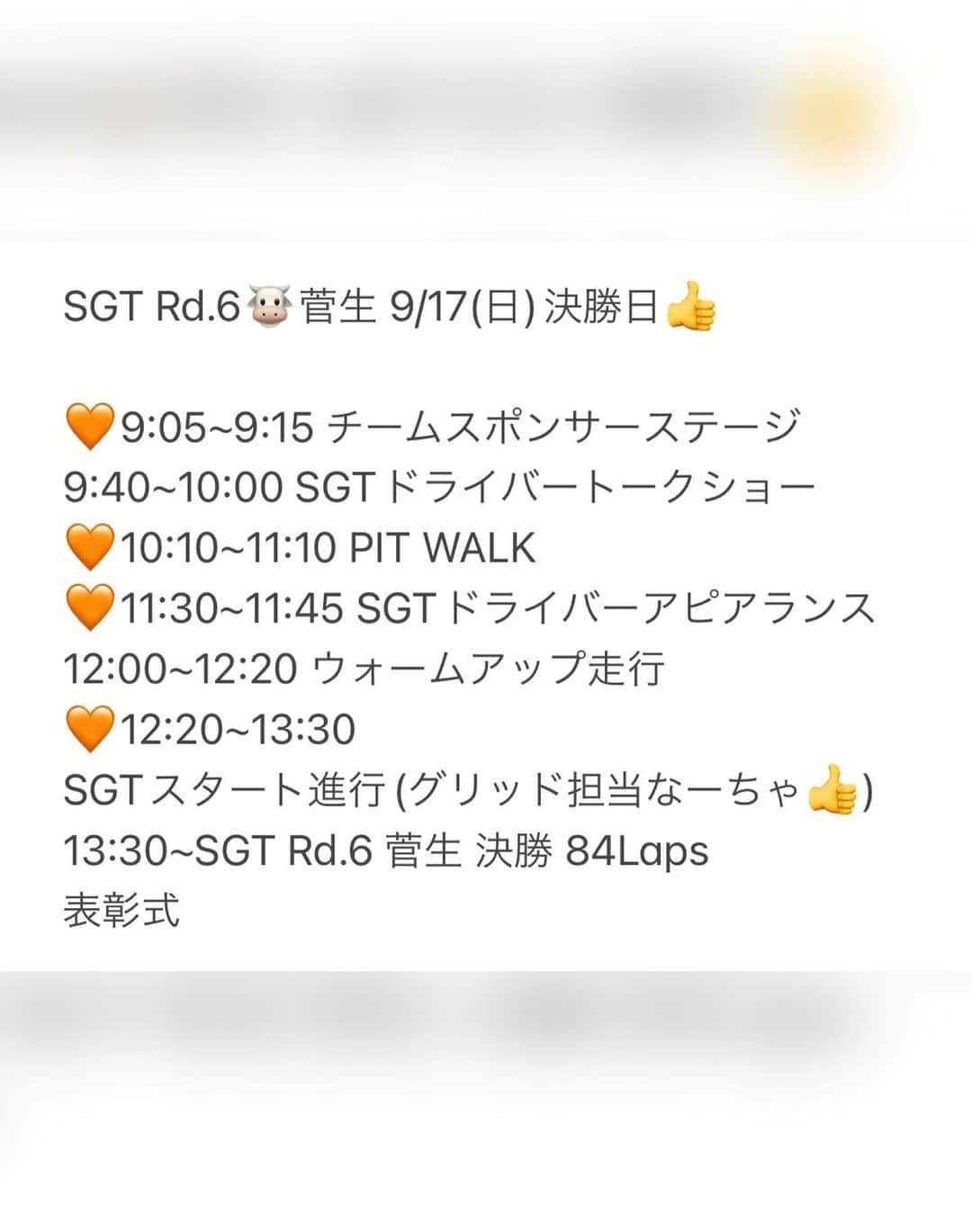 安田七奈さんのインスタグラム写真 - (安田七奈Instagram)「明日から SUPERGT Rd.6🐮 スポーツランSUGO  菅生はまだまだ暑いかな？ 現地でお会いできるのを 楽しみにしてます😉  あっと言う間に残り3戦😳‼︎ 14号車 TGR TEAM ENEOS ROOKIEに 暑い応援 よろしくお願いします👍🧡  #SUPERGT #ENEOS #スポーツランドSUGO #安田七奈 #なーちゃ #レースクイーン #rq #ラウンドガール #グラビア #グラビアアイドル #グラドル #インスタグラビア#美乳 #水着 #ビキニ #ムチムチ #むちむち #セクシー #セクシー美女 #followme #japanese #japanesegirl #instagood #instalike #photooftheday #팔로우 #얼스타그램 #粉我 #非常好 ⠀ ⠀」9月15日 21時40分 - nana_yasuda