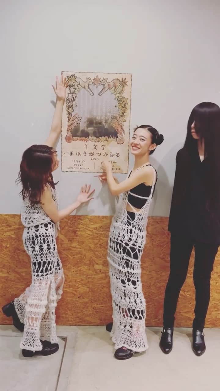 羊文学のインスタグラム