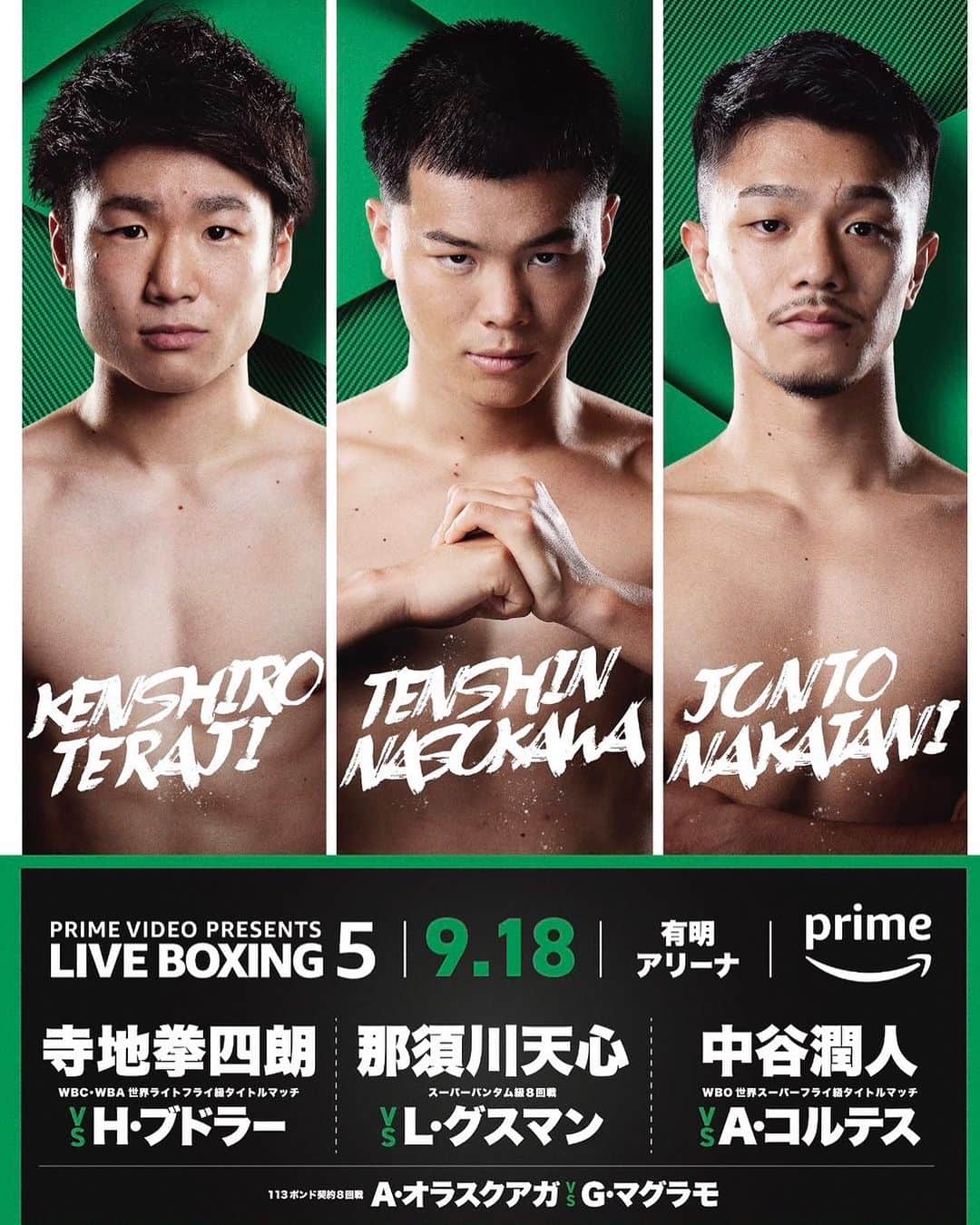 村田諒太のインスタグラム：「世界が注目する軽量級の3選手が日本で共演します！ Prime Videoでやります 解説です」