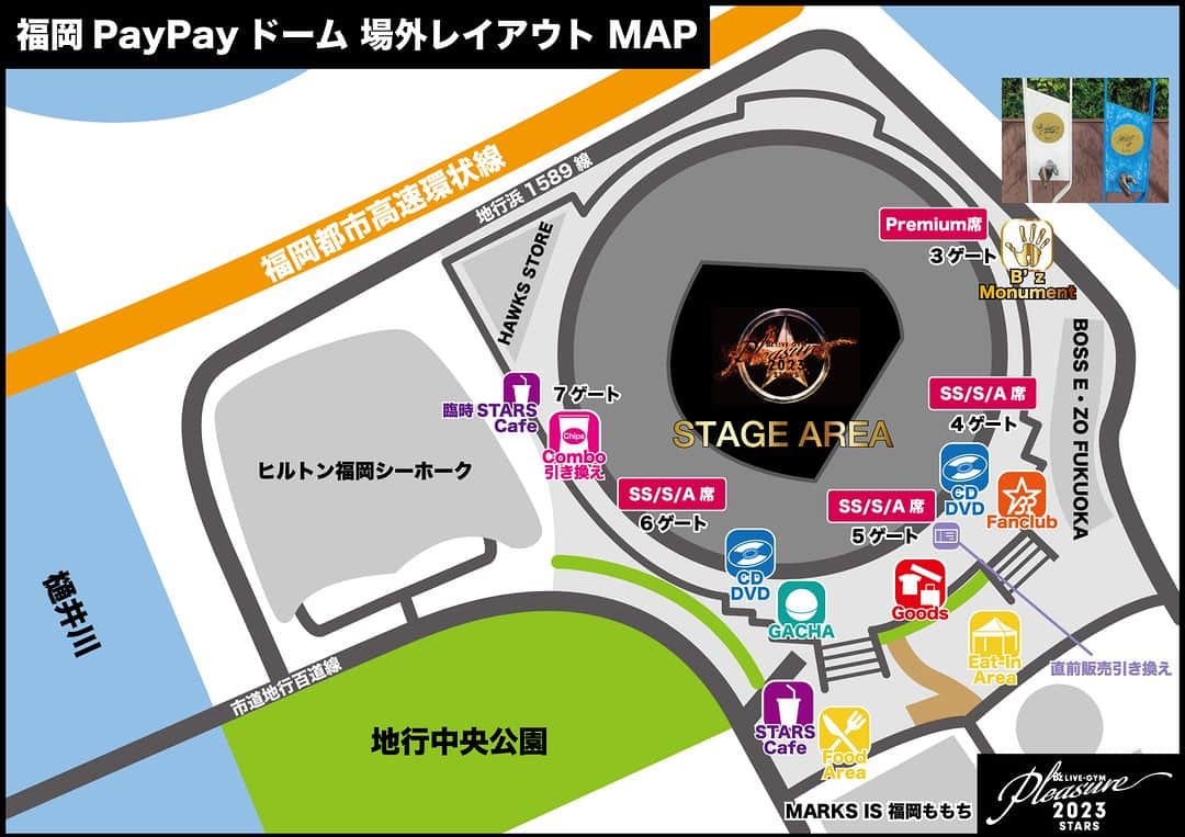 B’zのインスタグラム：「LIVE-GYM Pleasure 2023 -STARS- Information  明日、明後日9月16日（土）,17日（日）に公演を行う「福岡PayPayドーム」の会場インフォメーションとなります。  🍽️Food Area・🍹STARS Cafe（臨時含む）・🥡ポテトチップスコンボ引き換え所は両日共に10:00オープンを予定しております。  🛍️Goods・ガチャガチャ💿CD/DVDは両日11:00〜、 ⭐️B’z PARTY展示テントは11:30オープンを予定しております。こちらではB’z PARTY特典や限定Goods、メンバーサイン入り限定Tシャツを展示の他、松本孝弘・稲葉浩志が自らの声で質問に答えるWEB RADIOをどなたでも試聴できます🎵テントや会場内にWEB RADIOにアクセスできるQRコードを掲出しておりますので、是非チェックしてください😄  🥡ポテトチップスコンボ引き換えの方は、必ず事前にセブン-イレブンのマルチコピー機にて引換券を発券してください。  【場内飲食物持ち込みのご案内】 🥤飲料 / 🍽Food ・スタンド席→🥤ペットボトルとプラカップは可 / 🍽Food：可 ・アリーナ席→🥤ペットボトルのみ可(B'zミネラルウォーター可) / 🍽Food：不可  【入場口ご案内】 ◎ Premium席入場口…3ゲート ◎ SS席・S席・A席入場口…4,5,6ゲート（チケットに記載の管理番号にて入場ゲートをご確認ください）  ※会場及び敷地の構造上、ツアートラックの展示はございませんので、ご了承ください。  #Bz  #Bz35th  #Pleasure2023  #STARS #福岡PayPayドーム」