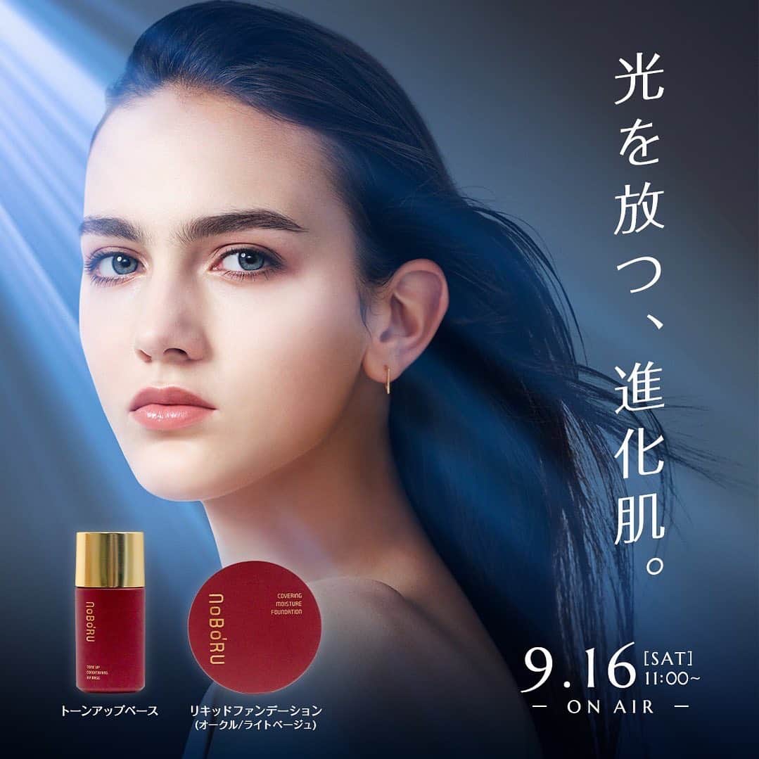 冨沢ノボルのインスタグラム：「遂にショップチャンネルで私がプロデュースした商品がデビューします！  光を放つ、進化肌。 をテーマにトーンアップベースとリキッドファンデーションを発売します。  9月16日　AM11時〜12時でショップチャンネルのLiveにて出演発売します。  ショップチャンネルのオンラインでも購入出来ます。  是非、見て下さい！  商品詳細 Get Beautyデビューセット　7,980円税込  https://www.shopch.jp/ @shopch.jp  @i.am.not.noboru」