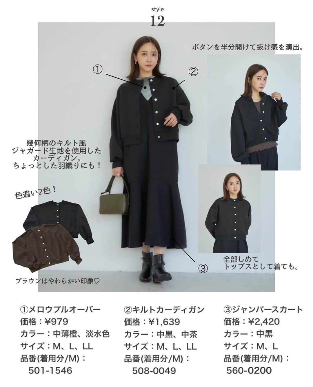田中里奈さんのインスタグラム写真 - (田中里奈Instagram)「【 9/16発売！mysa closet 商品詳細②】 しまむらさんで展開する私のプロデュースブランド「mysa closet（ミーサ クローゼット）」の新作が、明日9月16日(土)から全国のしまむら店舗で、同日17時からしまむらオンラインにて販売いたします✨ 今回のオンラインは同日17時より、mysa closet Luxeのものと同時にしまむらオンラインにて販売開始します✨ アイテム数が多いので、3つに分けてご紹介します。 秋のmysa祭り、ご堪能あれ〜！！！  ---------------- ［07］争奪戦間違いなしのロゴプリントニット。実物可愛いので是非手に取ってみてください。 ［08］グレーはこういうカジュアルコーデにも…♡ ［09］去年よりパワーアップして肉厚になったパーカー、中にワンピースを合わせてもGOOD! ［10］何気に使えるネイビーのパーカーはカジュアルスタイルに。 ［11］秋冬素材のジャンスカはどんなインナーでも合わせやすいです。 ［12］ショート丈のアウターは使いやすさ抜群！ ----------------  →→そして③に続く→  #rina_outfit ←日々のコーデはこちらに #mysacloset #田中里奈コラボ #しまむら #プチプラコーデ #しまパト #プチプラ #プチプラコーデ #田中里奈 #しまりな」9月15日 22時17分 - tanakaofficial