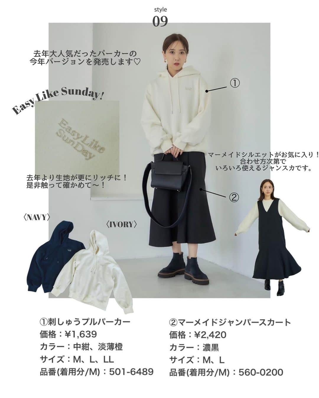 田中里奈さんのインスタグラム写真 - (田中里奈Instagram)「【 9/16発売！mysa closet 商品詳細②】 しまむらさんで展開する私のプロデュースブランド「mysa closet（ミーサ クローゼット）」の新作が、明日9月16日(土)から全国のしまむら店舗で、同日17時からしまむらオンラインにて販売いたします✨ 今回のオンラインは同日17時より、mysa closet Luxeのものと同時にしまむらオンラインにて販売開始します✨ アイテム数が多いので、3つに分けてご紹介します。 秋のmysa祭り、ご堪能あれ〜！！！  ---------------- ［07］争奪戦間違いなしのロゴプリントニット。実物可愛いので是非手に取ってみてください。 ［08］グレーはこういうカジュアルコーデにも…♡ ［09］去年よりパワーアップして肉厚になったパーカー、中にワンピースを合わせてもGOOD! ［10］何気に使えるネイビーのパーカーはカジュアルスタイルに。 ［11］秋冬素材のジャンスカはどんなインナーでも合わせやすいです。 ［12］ショート丈のアウターは使いやすさ抜群！ ----------------  →→そして③に続く→  #rina_outfit ←日々のコーデはこちらに #mysacloset #田中里奈コラボ #しまむら #プチプラコーデ #しまパト #プチプラ #プチプラコーデ #田中里奈 #しまりな」9月15日 22時17分 - tanakaofficial