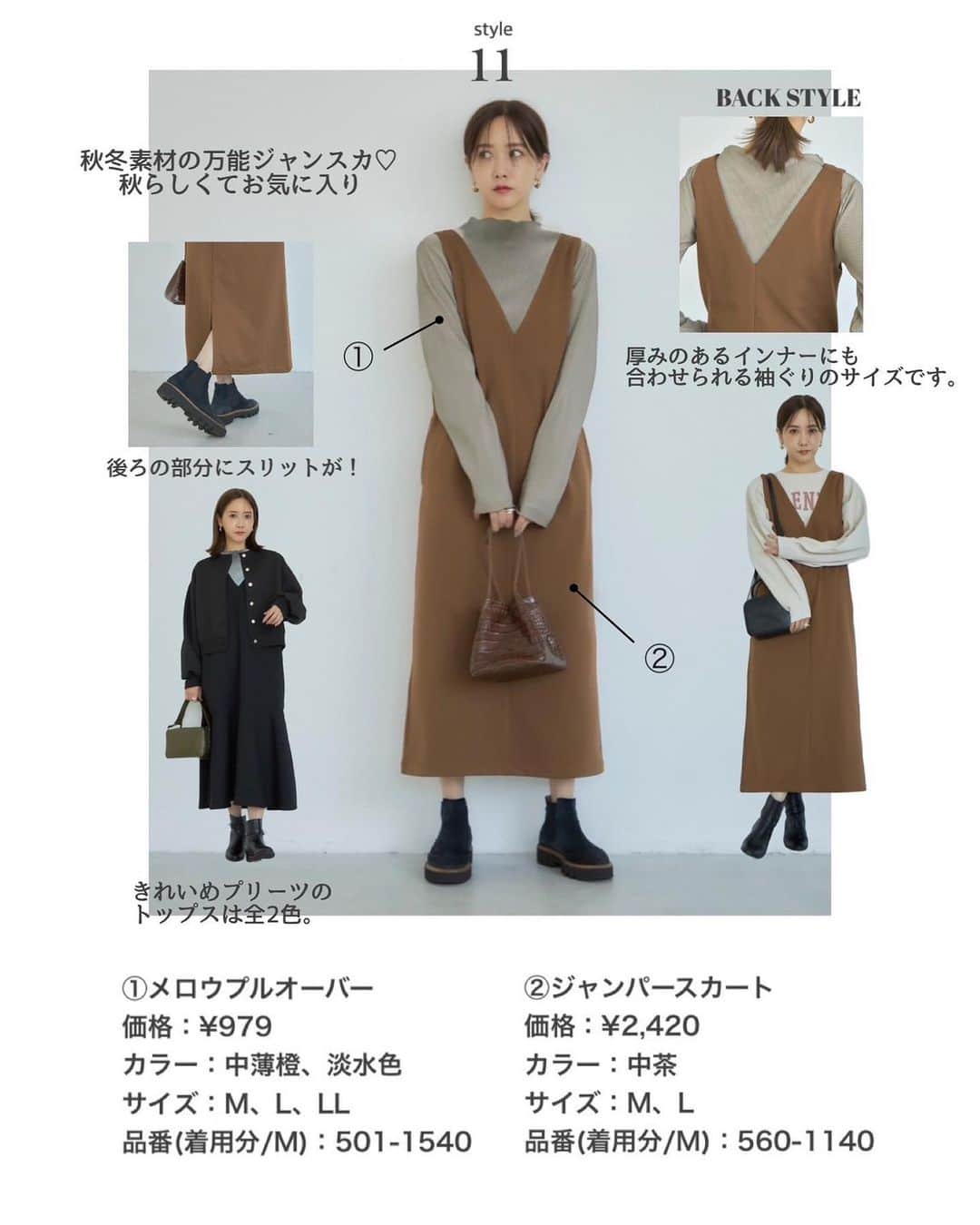 田中里奈さんのインスタグラム写真 - (田中里奈Instagram)「【 9/16発売！mysa closet 商品詳細②】 しまむらさんで展開する私のプロデュースブランド「mysa closet（ミーサ クローゼット）」の新作が、明日9月16日(土)から全国のしまむら店舗で、同日17時からしまむらオンラインにて販売いたします✨ 今回のオンラインは同日17時より、mysa closet Luxeのものと同時にしまむらオンラインにて販売開始します✨ アイテム数が多いので、3つに分けてご紹介します。 秋のmysa祭り、ご堪能あれ〜！！！  ---------------- ［07］争奪戦間違いなしのロゴプリントニット。実物可愛いので是非手に取ってみてください。 ［08］グレーはこういうカジュアルコーデにも…♡ ［09］去年よりパワーアップして肉厚になったパーカー、中にワンピースを合わせてもGOOD! ［10］何気に使えるネイビーのパーカーはカジュアルスタイルに。 ［11］秋冬素材のジャンスカはどんなインナーでも合わせやすいです。 ［12］ショート丈のアウターは使いやすさ抜群！ ----------------  →→そして③に続く→  #rina_outfit ←日々のコーデはこちらに #mysacloset #田中里奈コラボ #しまむら #プチプラコーデ #しまパト #プチプラ #プチプラコーデ #田中里奈 #しまりな」9月15日 22時17分 - tanakaofficial