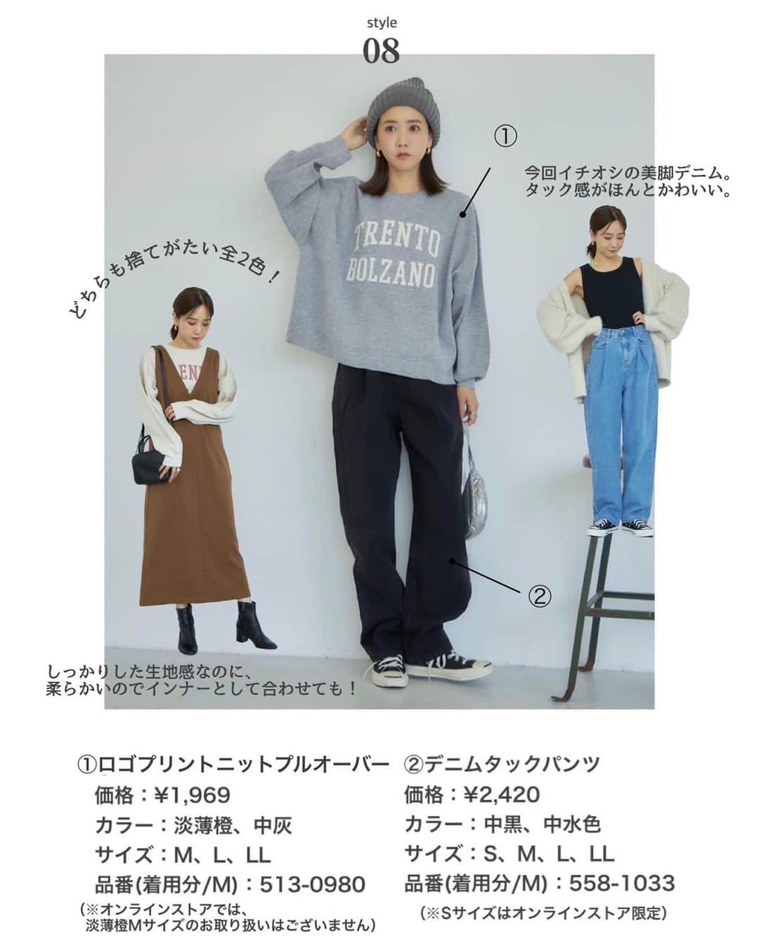 田中里奈さんのインスタグラム写真 - (田中里奈Instagram)「【 9/16発売！mysa closet 商品詳細②】 しまむらさんで展開する私のプロデュースブランド「mysa closet（ミーサ クローゼット）」の新作が、明日9月16日(土)から全国のしまむら店舗で、同日17時からしまむらオンラインにて販売いたします✨ 今回のオンラインは同日17時より、mysa closet Luxeのものと同時にしまむらオンラインにて販売開始します✨ アイテム数が多いので、3つに分けてご紹介します。 秋のmysa祭り、ご堪能あれ〜！！！  ---------------- ［07］争奪戦間違いなしのロゴプリントニット。実物可愛いので是非手に取ってみてください。 ［08］グレーはこういうカジュアルコーデにも…♡ ［09］去年よりパワーアップして肉厚になったパーカー、中にワンピースを合わせてもGOOD! ［10］何気に使えるネイビーのパーカーはカジュアルスタイルに。 ［11］秋冬素材のジャンスカはどんなインナーでも合わせやすいです。 ［12］ショート丈のアウターは使いやすさ抜群！ ----------------  →→そして③に続く→  #rina_outfit ←日々のコーデはこちらに #mysacloset #田中里奈コラボ #しまむら #プチプラコーデ #しまパト #プチプラ #プチプラコーデ #田中里奈 #しまりな」9月15日 22時17分 - tanakaofficial