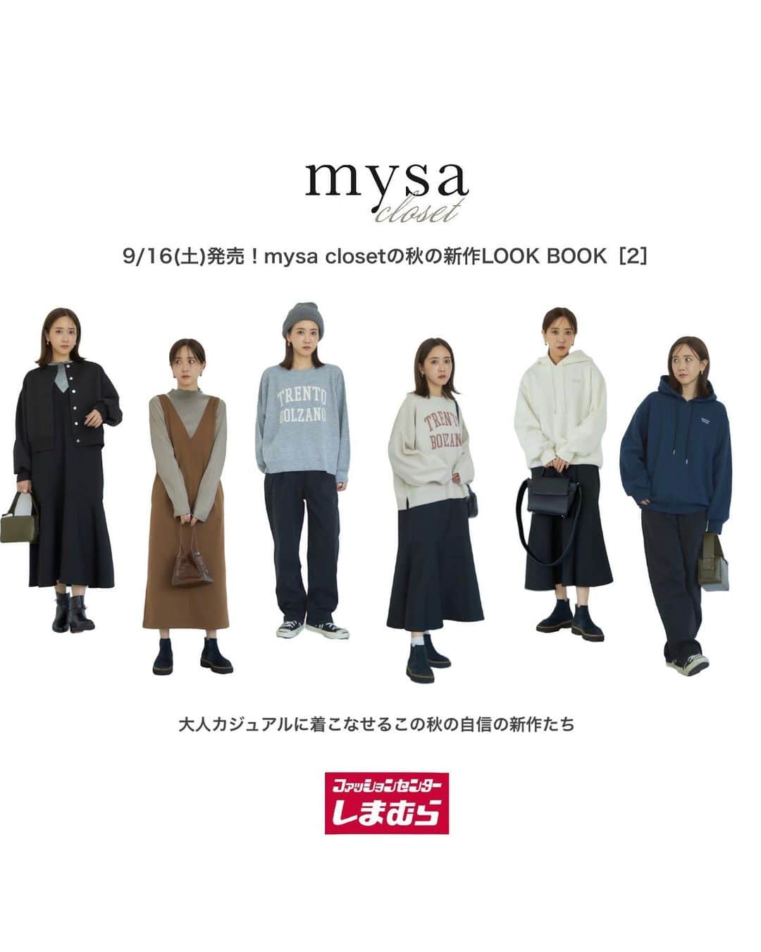 田中里奈さんのインスタグラム写真 - (田中里奈Instagram)「【 9/16発売！mysa closet 商品詳細②】 しまむらさんで展開する私のプロデュースブランド「mysa closet（ミーサ クローゼット）」の新作が、明日9月16日(土)から全国のしまむら店舗で、同日17時からしまむらオンラインにて販売いたします✨ 今回のオンラインは同日17時より、mysa closet Luxeのものと同時にしまむらオンラインにて販売開始します✨ アイテム数が多いので、3つに分けてご紹介します。 秋のmysa祭り、ご堪能あれ〜！！！  ---------------- ［07］争奪戦間違いなしのロゴプリントニット。実物可愛いので是非手に取ってみてください。 ［08］グレーはこういうカジュアルコーデにも…♡ ［09］去年よりパワーアップして肉厚になったパーカー、中にワンピースを合わせてもGOOD! ［10］何気に使えるネイビーのパーカーはカジュアルスタイルに。 ［11］秋冬素材のジャンスカはどんなインナーでも合わせやすいです。 ［12］ショート丈のアウターは使いやすさ抜群！ ----------------  →→そして③に続く→  #rina_outfit ←日々のコーデはこちらに #mysacloset #田中里奈コラボ #しまむら #プチプラコーデ #しまパト #プチプラ #プチプラコーデ #田中里奈 #しまりな」9月15日 22時17分 - tanakaofficial