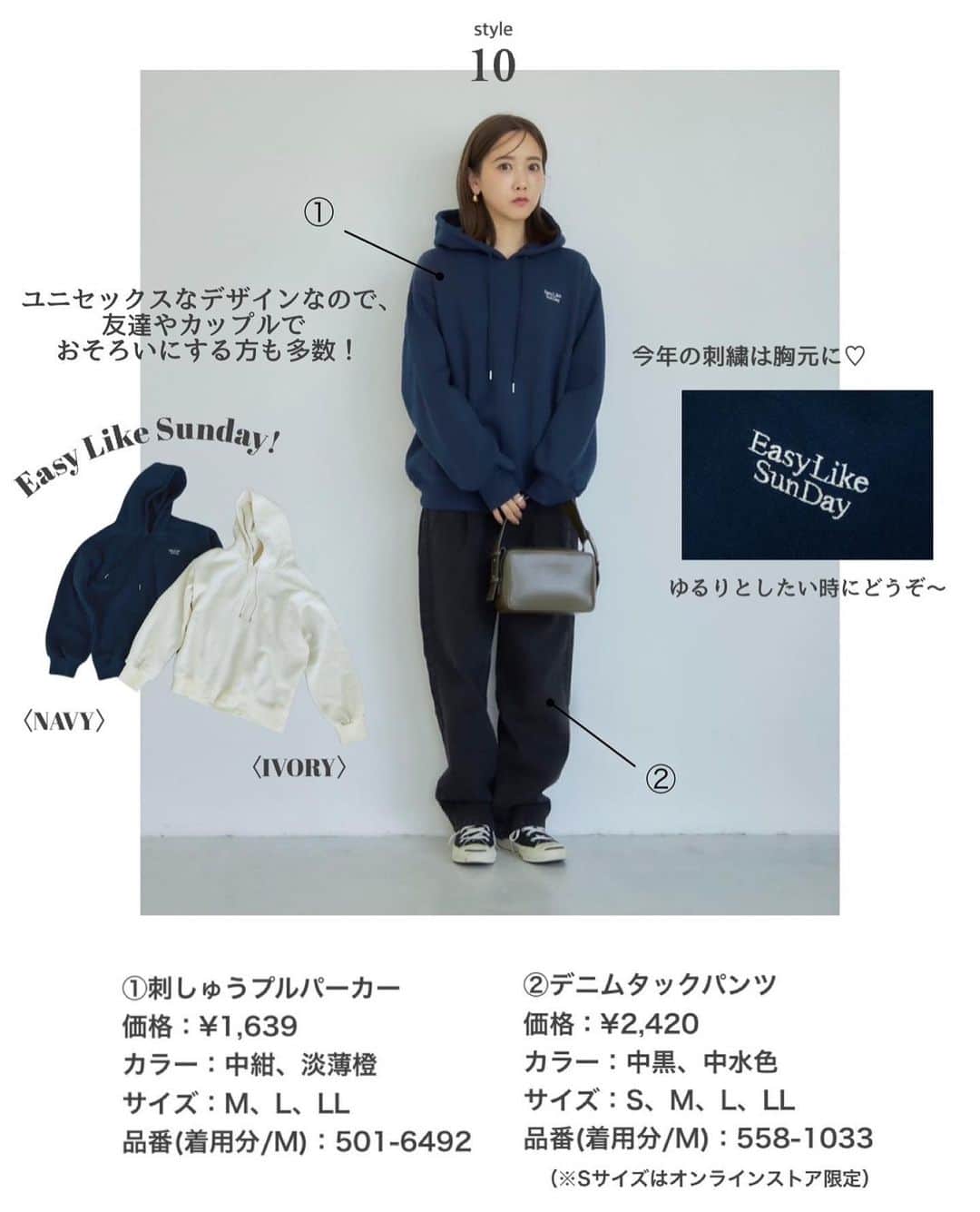 田中里奈さんのインスタグラム写真 - (田中里奈Instagram)「【 9/16発売！mysa closet 商品詳細②】 しまむらさんで展開する私のプロデュースブランド「mysa closet（ミーサ クローゼット）」の新作が、明日9月16日(土)から全国のしまむら店舗で、同日17時からしまむらオンラインにて販売いたします✨ 今回のオンラインは同日17時より、mysa closet Luxeのものと同時にしまむらオンラインにて販売開始します✨ アイテム数が多いので、3つに分けてご紹介します。 秋のmysa祭り、ご堪能あれ〜！！！  ---------------- ［07］争奪戦間違いなしのロゴプリントニット。実物可愛いので是非手に取ってみてください。 ［08］グレーはこういうカジュアルコーデにも…♡ ［09］去年よりパワーアップして肉厚になったパーカー、中にワンピースを合わせてもGOOD! ［10］何気に使えるネイビーのパーカーはカジュアルスタイルに。 ［11］秋冬素材のジャンスカはどんなインナーでも合わせやすいです。 ［12］ショート丈のアウターは使いやすさ抜群！ ----------------  →→そして③に続く→  #rina_outfit ←日々のコーデはこちらに #mysacloset #田中里奈コラボ #しまむら #プチプラコーデ #しまパト #プチプラ #プチプラコーデ #田中里奈 #しまりな」9月15日 22時17分 - tanakaofficial