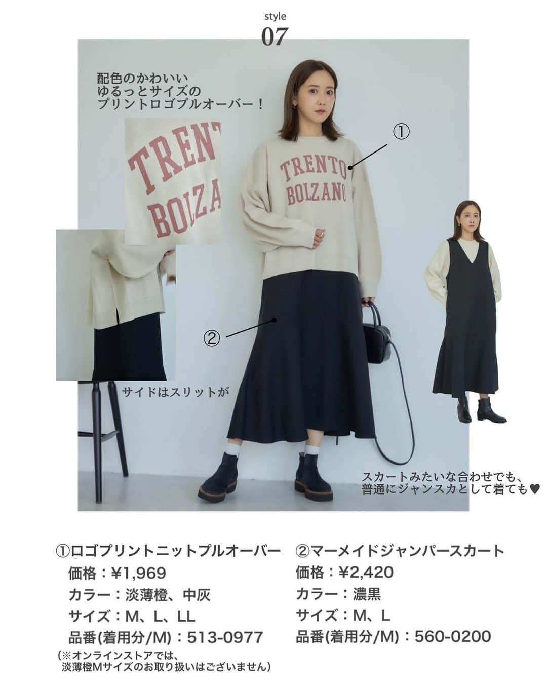 田中里奈さんのインスタグラム写真 - (田中里奈Instagram)「【 9/16発売！mysa closet 商品詳細②】 しまむらさんで展開する私のプロデュースブランド「mysa closet（ミーサ クローゼット）」の新作が、明日9月16日(土)から全国のしまむら店舗で、同日17時からしまむらオンラインにて販売いたします✨ 今回のオンラインは同日17時より、mysa closet Luxeのものと同時にしまむらオンラインにて販売開始します✨ アイテム数が多いので、3つに分けてご紹介します。 秋のmysa祭り、ご堪能あれ〜！！！  ---------------- ［07］争奪戦間違いなしのロゴプリントニット。実物可愛いので是非手に取ってみてください。 ［08］グレーはこういうカジュアルコーデにも…♡ ［09］去年よりパワーアップして肉厚になったパーカー、中にワンピースを合わせてもGOOD! ［10］何気に使えるネイビーのパーカーはカジュアルスタイルに。 ［11］秋冬素材のジャンスカはどんなインナーでも合わせやすいです。 ［12］ショート丈のアウターは使いやすさ抜群！ ----------------  →→そして③に続く→  #rina_outfit ←日々のコーデはこちらに #mysacloset #田中里奈コラボ #しまむら #プチプラコーデ #しまパト #プチプラ #プチプラコーデ #田中里奈 #しまりな」9月15日 22時17分 - tanakaofficial