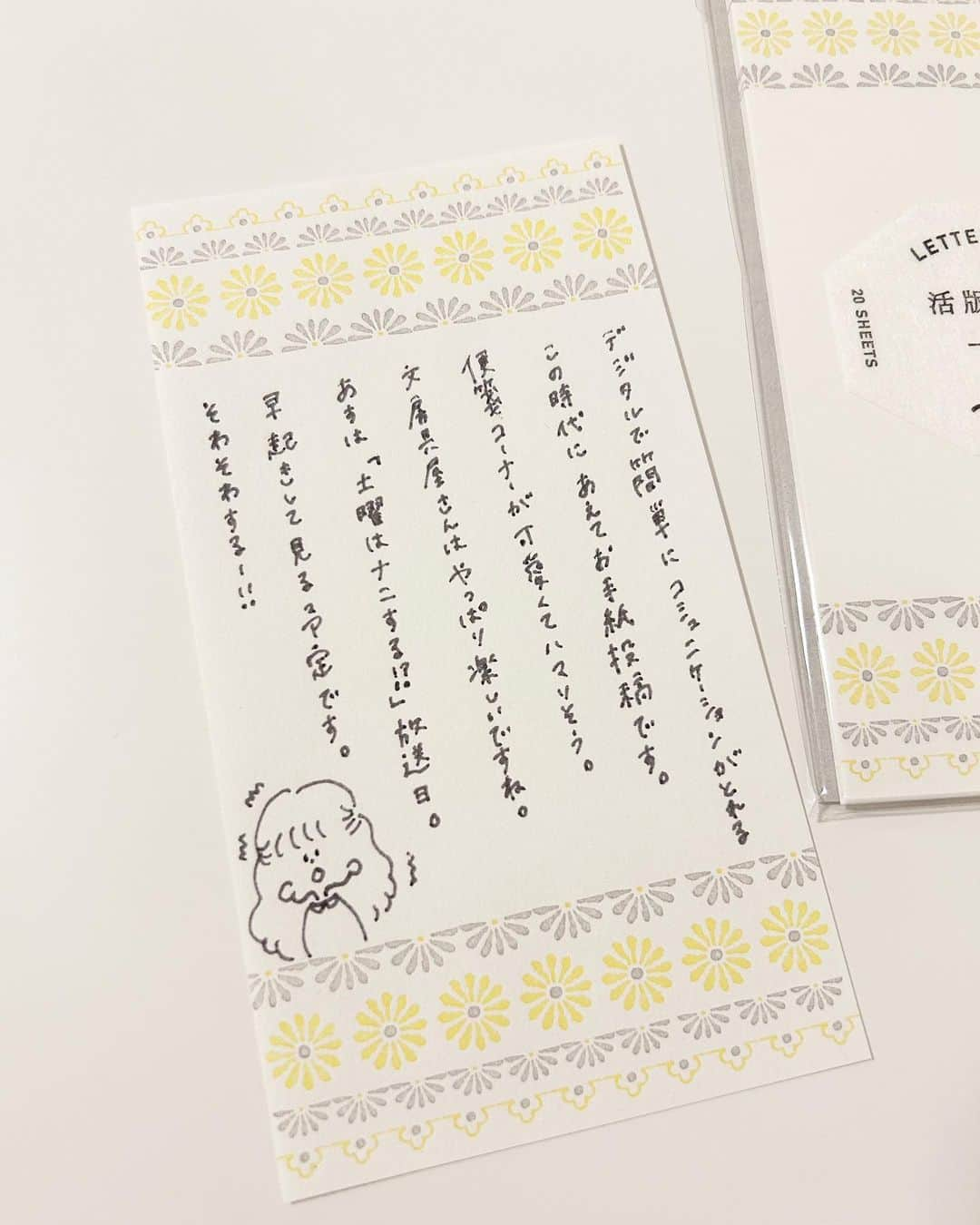 山岸愛梨のインスタグラム：「\ 9月16日(土)あさ8時30分放送 /  カンテレ・フジテレビ系「土曜はナニする！？」ひらめきクエストのコーナーで、ウェザーニューズが紹介されます。  社内やアプリ、番組の裏側などをご案内させていただきました👀⛅️  先日ウェザーニュースLiVEで、ロッチ中岡さんの突然の天気予報が始まったのは番組の収録だったのです。  中岡さんとゆいちゃんの天気、実は横で見ていました。あんなに思いっきり笑ってしまう天気予報はなかなかありませんよね✨人を笑顔にさせる天気予報、真似したい！  私は早起きして見る予定です☺️✨ X（旧Twitter）で感想をチェックさせていただきますので、ぜひつぶやいてくださいね。  #ウェザーニュース　#ウェザーニュースlive #ウェザーニュースキャスター #気象予報士　#手紙」