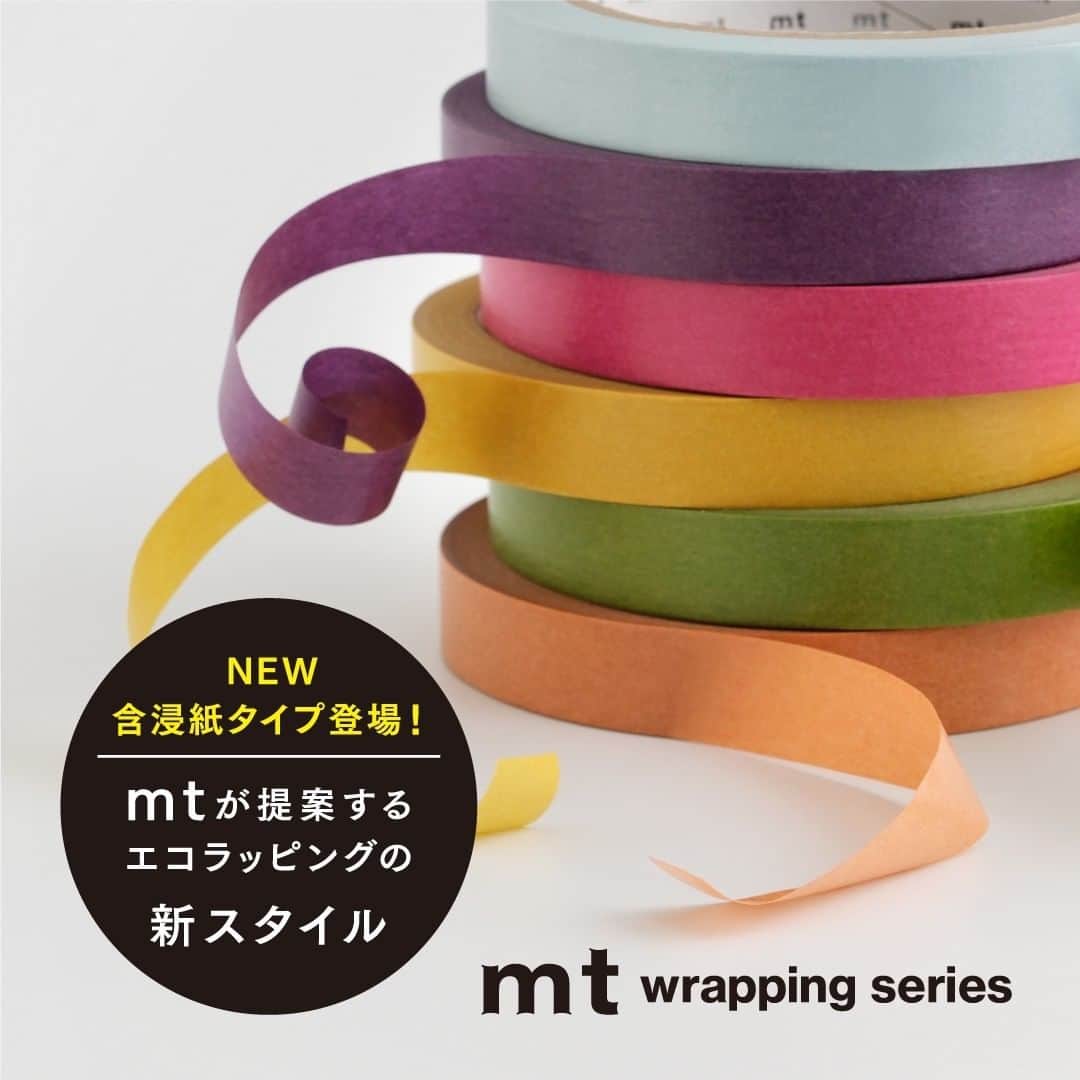 mt masking tapeさんのインスタグラム写真 - (mt masking tapeInstagram)「🎁🎁🎁 紙と粘着で ラッピングをもっと豊かに 「mt wrapping series」  環境へ配慮したパッケージが求められる今、紙素材を使ったラッピングが見直されています。和紙＋粘着技術で暮らしのシーンを彩る「mt」ではラッピングにおすすめのアイテムをセレクトした「mt wrapping series」をお届けしています。  このたび、「mt large core 和紙」「mt sealer 和紙」の２つのアイテムがリニューアルしました。  テープの加工を見直し、「含浸紙タイプ」を採用、表裏ともに鮮やかな発色になり、紙の強度もUP。『mt sealer 和紙』はテープ同士のくっつきをより強化。さらに使いやすく、その上お求めやすい価格になりました。   「mt large core 和紙」は、既存のセロハンテープカッターで使用できる太芯サイズのマスキングテープ。  「mt sealer 和紙」は、ナチュラルな色彩、やさしい使い心地でしっかり留まる、和紙製のバッグシーラーです。  それぞれお得な大容量10巻パックもご用意いたしました！マットでナチュラルなカラーリングで使い勝手抜群です。  本日よりmt公式オンラインショップ「mt LIFE STORE」にて発売開始いたしましたので、ぜひご覧ください。  mt wrapping series特設ページはこちら https://www.masking-tape.jp/lineup/special/wrapping-series/  「mt LIFE STORE」mt wrapping seriesはこちら https://shop.masking-tape.jp/products/list.php?category=17  ストーリーズハイライトの「オンラインショップ」、 またはプロフィールのリンクから「オンラインショップ」へお進みください。→@mt_masking_tape　  #マステ沼 #カモ井加工紙 #カモ井 #kamoi #mtマスキングテープ #mtmaskingtape #カモ井加工紙株式会社 #マステ好きな人と繋がりたい #文房具好きな人と繋がりたい #mtマステ #diy #マスキングテープ活用法 #マステ活用法 #マステ #ラッピング #mtwrappingseries #wrapping」9月15日 22時37分 - mt_masking_tape