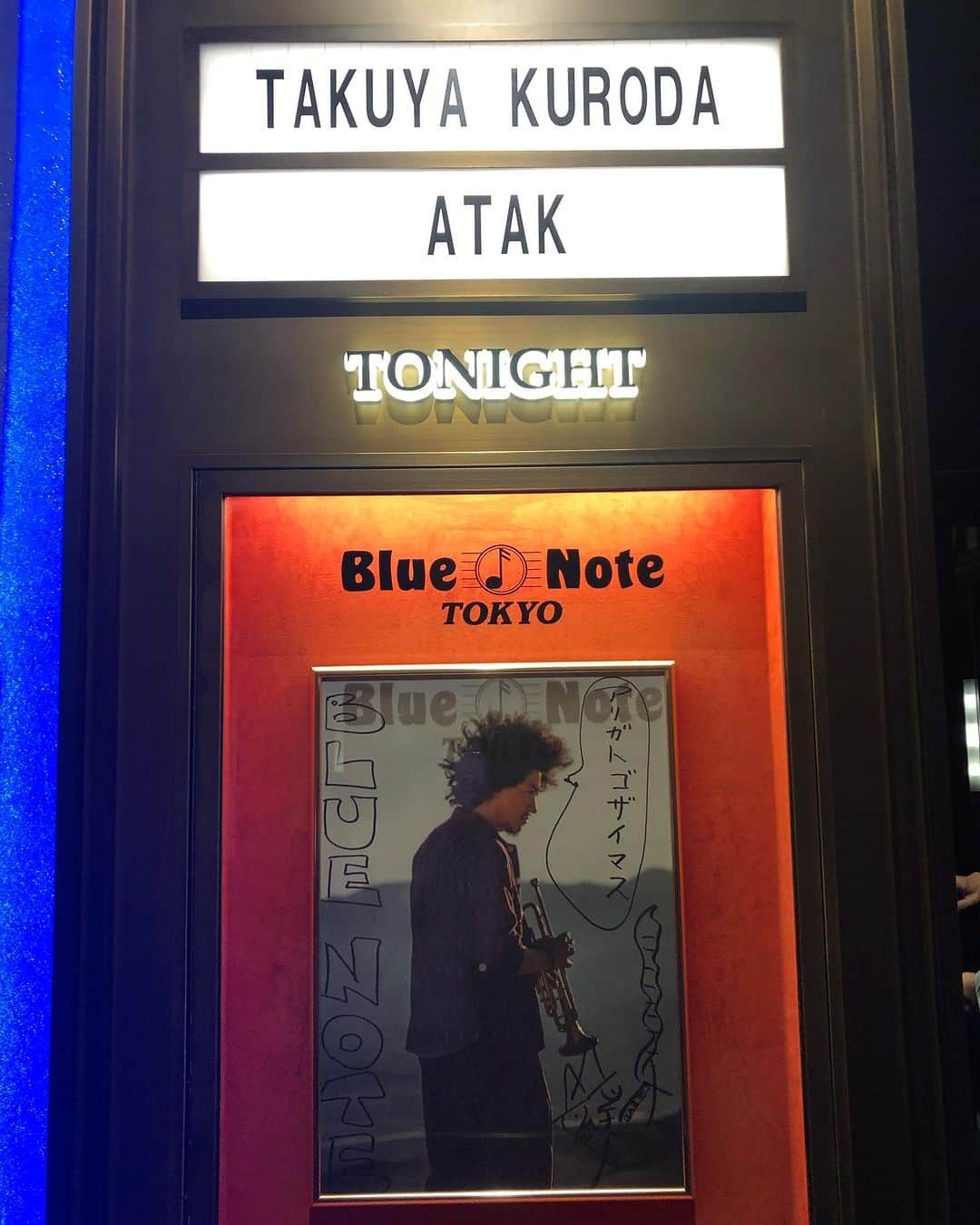 齋れいなさんのインスタグラム写真 - (齋れいなInstagram)「「TAKUYA KURODA / aTak」 2023 8.30 wed. 🎺  超クールなアフロビート🪘 夏に聴きたいジャズを求めていた！ パーカッションもとにかくかっこ良かった…！沼曲続出でございました！  #黒田卓也 さん#bluenote#bluenotetokyo#ブルーノート#青山#表参道#東京#表参道ディナー#青山ディナー#音楽」9月15日 22時47分 - itsuki_reina