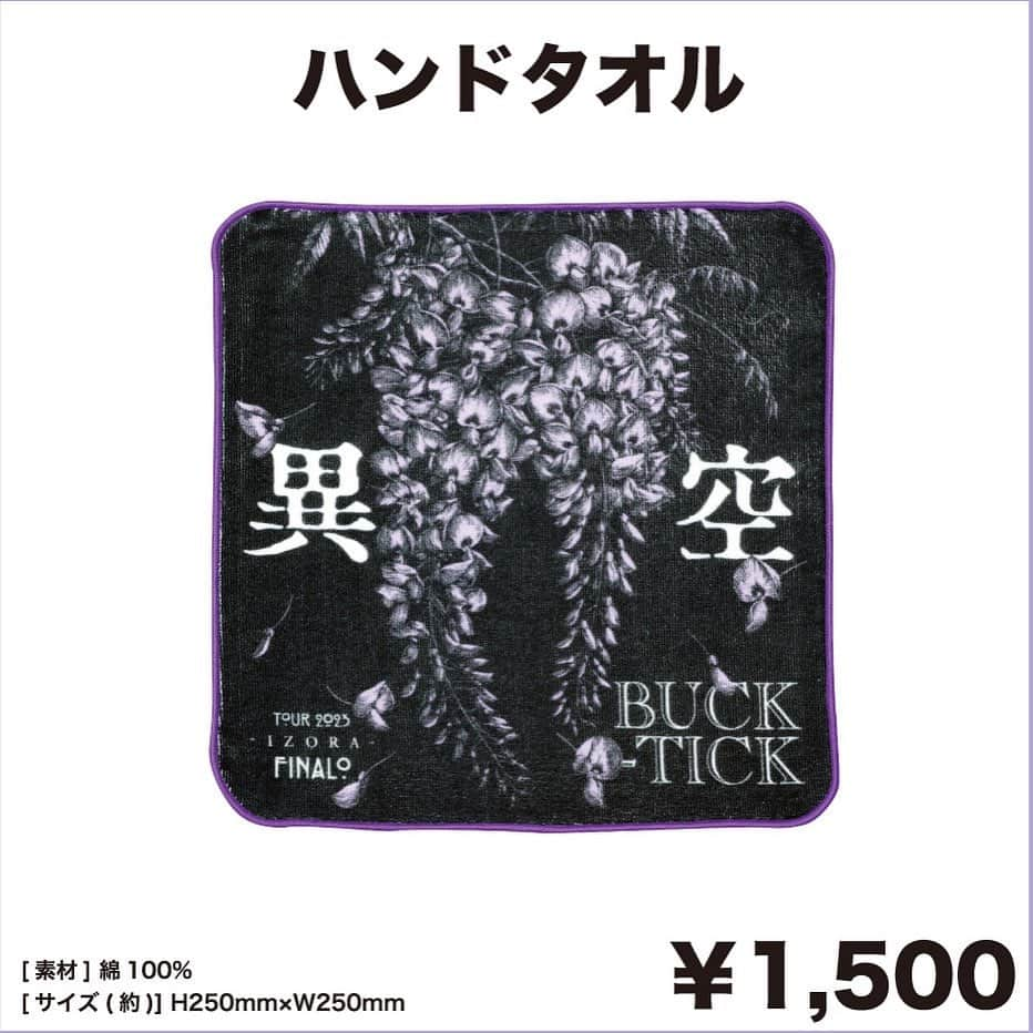 BUCK-TICKさんのインスタグラム写真 - (BUCK-TICKInstagram)「. ◤ ◢◤◢◤◢◤◢◤ ◢◤◢◤◢◤◢ TOUR 2023 異空-IZORA- FINALO OFFICIAL GOODS ◤ ◢◤◢◤◢◤◢◤ ◢◤◢◤◢◤◢  ▶ランダムトレカ 　[5枚1セット 全15種] ￥1,000 ▶ハンドタオル 　￥1,500 ▶手ぬぐい 　￥2,000 ▶ミニポーチ 　[ピック3枚入り] ¥3,500 ▶異空-IZORA- FINALO Tシャツ 　[SIZE: S/M/L/XL] 各¥4,500 ▶BUCK-TICK×Cal-Cokeトート 　¥3,800 ▶BUCK-TICK×Cal-Coke BIG Tシャツ 　[SIZE: M/L] 各¥6,500 ※価格はすべて税込です。  会場限定 📣樋口豊自伝本「ユータ -Dear My Wonderful Fellows-」は全本、直筆サイン入り！ 📣今井寿・星野英彦ギターブック「BUCK-TICK GUITAR ARCHIVES 1987-2023[revised edition]」はランダムで直筆サイン入り！  ■グッズ先行販売に関して■ ◆グッズ先行販売は、 9月17日　12:30〜16:30 9月18日　13:30〜16:30 を予定しております。 ※当日の状況により、先行販売の開始・終了時間が変更になる場合がございます。 ※チケットをお持ちでないお客様もグッズ先行販売はご利用いただけます。  ■グッズ購入に関して■ ◆各アイテム、数量に限りがあるため、一回のお会計時に購入個数制限を設ける場合もございますのでご了承ください。 ◆会場でのグッズお支払い方法は、現金の他クレジットカード、電子カード、QR決済がご利用いただけます。 クレジットカード：VISA・MASTER・JCB・AMEX・Diners Club・Ciscover 電子マネー：交通系IC・QUICPay・iD・Edy・nanaco・WAON QR決済：PayPay・LINEPAY・メルペイ・d払い・auPAY・ゆうちょPay・WeChatPay・Alipay なお、お支払いは一括払いのみとなります。 ◆端末の電波状況によりご利用出来ない場合や、時間がかかることもございますのでご了承ください。 ◆不良品以外の商品の返品・交換は出来ません。 ◆購入後、お手元の商品内容や釣り銭などはその場でご確認ください。何かございましたら、販売スタッフにお問い合わせください。 ◆会場で購入されましたグッズについての不良品などのお問い合わせは、購入後、一週間以内に下記までお問い合わせください。  [お問い合わせ： sms-goods@sonymusic.co.jp]  ■会場グッズ販売をご利用される お客様へのお願い■ ◆グッズ販売待機列にはグッズをご購入されるお客様のみお並びいただけますようお願い申し上げます。お連れ様がいらっしゃる方は物販エリアの外などでお待ち合わせをお願いいたします。 ◆整列の際は前後のお客様との一定の距離を保たせていただきますので、スタッフの指示に従い整列をお願いいたします。 ◆終演後も販売を行いますが、販売時間に限りがございますので、開演前までのご購入をお勧めいたします。  #BUCKTICK #BUCKTICK35th #TOUR2023異空FINALO #群馬音楽センター #櫻井敦司 #今井寿 #星野英彦 #樋口豊 #ヤガミトール」9月15日 22時53分 - bucktickofficial