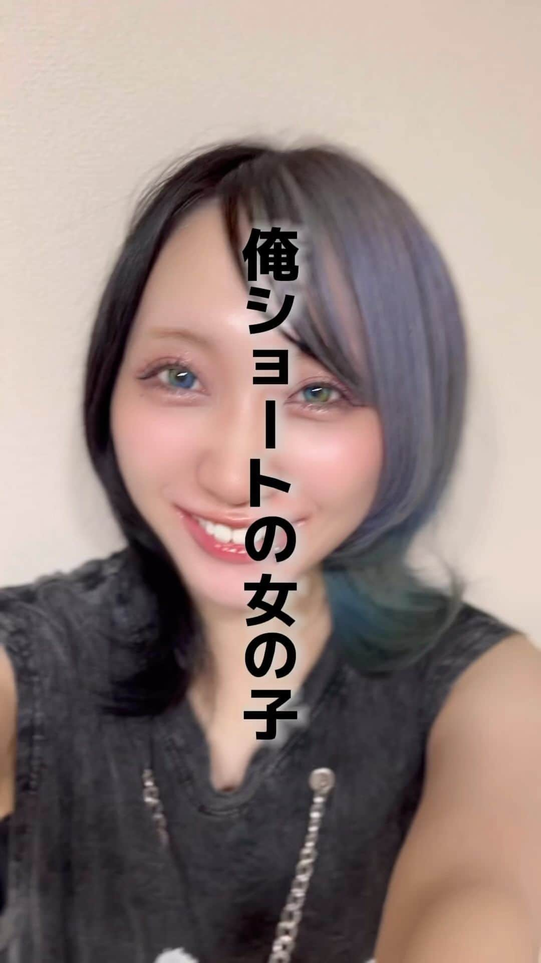 シイナナルミのインスタグラム：「【罠】美容院帰りのメンヘラ彼女の地雷を踏む彼氏wwwwwwwwwwwwwwwwwwwwwwww  「その褒められ方別に嬉しくない😀👊🏻」  #あるある #女子あるある #恋愛あるある #あるあるネタ #美容院 #美容院帰り #ショート #ショート女子 #ショートカット #ショートカット女子 #恋愛 #カップル #会話 #彼氏 #彼女 #メンヘラ彼女 #シイナナルミ #リール #リール動画 #毎日投稿 #shorts #Tiktok」