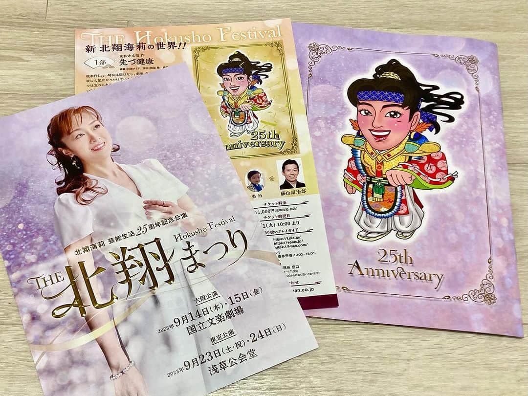 大澄れい（大崎緑）のインスタグラム：「北翔海莉さんの芸能生活25周年記念公演「THE北翔まつり」を観劇してきました。  お芝居からショーまで、北翔さんの芸の振り幅が凄かった。まさにエンターテイナーとは北翔さんの事ですよね。 25年間の舞台がぎゅーーっと凝縮された、おまつり舞台でした！  息子の美治くん（3歳）の初舞台もとっても可愛いらしかったです。  まさか国立文楽劇場でペンライトがひかり、宝塚の曲が聞けるなんて、、、！ 劇場始まって以来のことだそうで！  パンフレットの裏表紙にもイラスト大きく載せて頂いております。ありがとうございます。  ………………………………………………………………  ■□ design & illustration work □■ . 北翔海莉 芸能生活25周年記念公演 「THE北翔まつり」イラストカット 北翔海莉事務所 2023 . . . . #北翔海莉 さん #25周年記念公演 #THE北翔まつり #国立文楽劇場 #浅草公会堂  #チラシ #パンフレット #イラスト #デザイン #似顔絵 #ポートレート #イラストレーター #大﨑緑 #ザッキー #宝塚og #design #graphic #illustration #illustrator #portrait #likeness #comicstyle #midoriozaki #zacky #takarazuka」