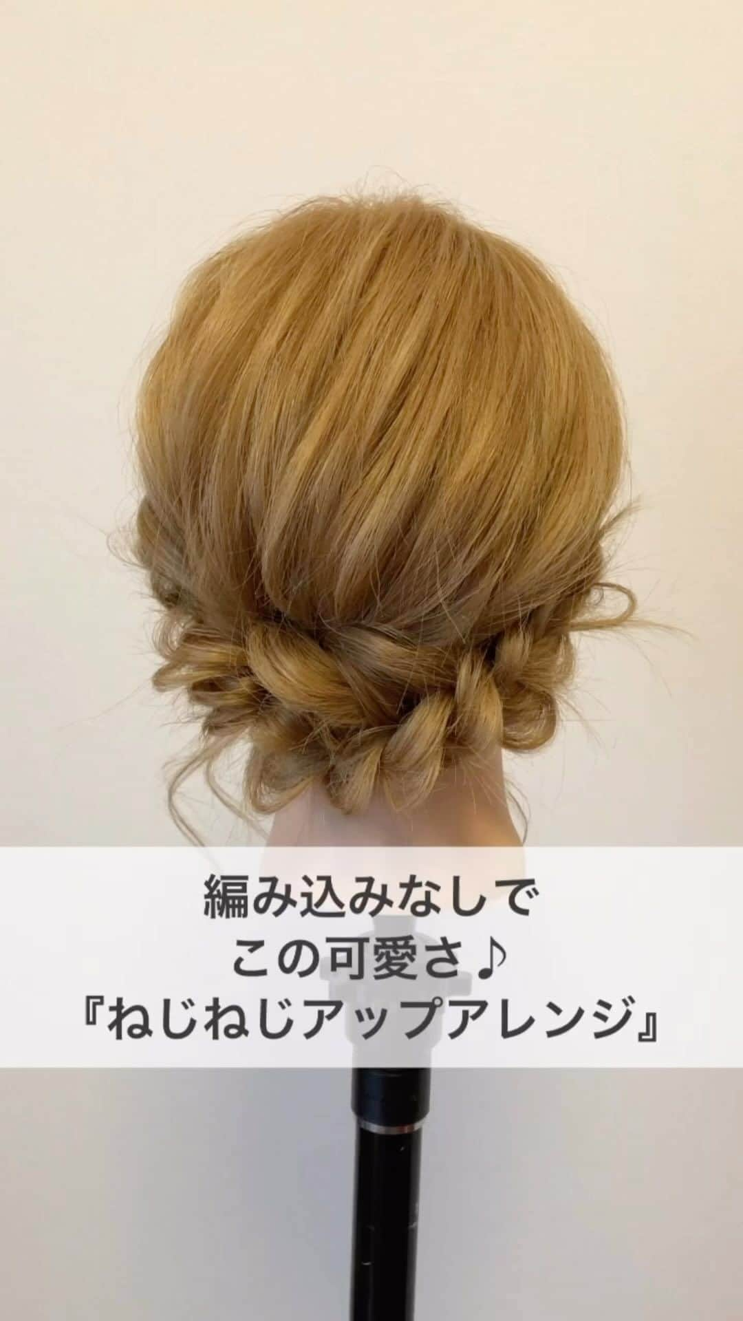 TWiGGY『mizunotoshirou』のインスタグラム：「【お呼ばれヘアアレンジ】華やかアップアレンジ解説  #ヘアアレンジ #ヘアセット #アップアレンジ」