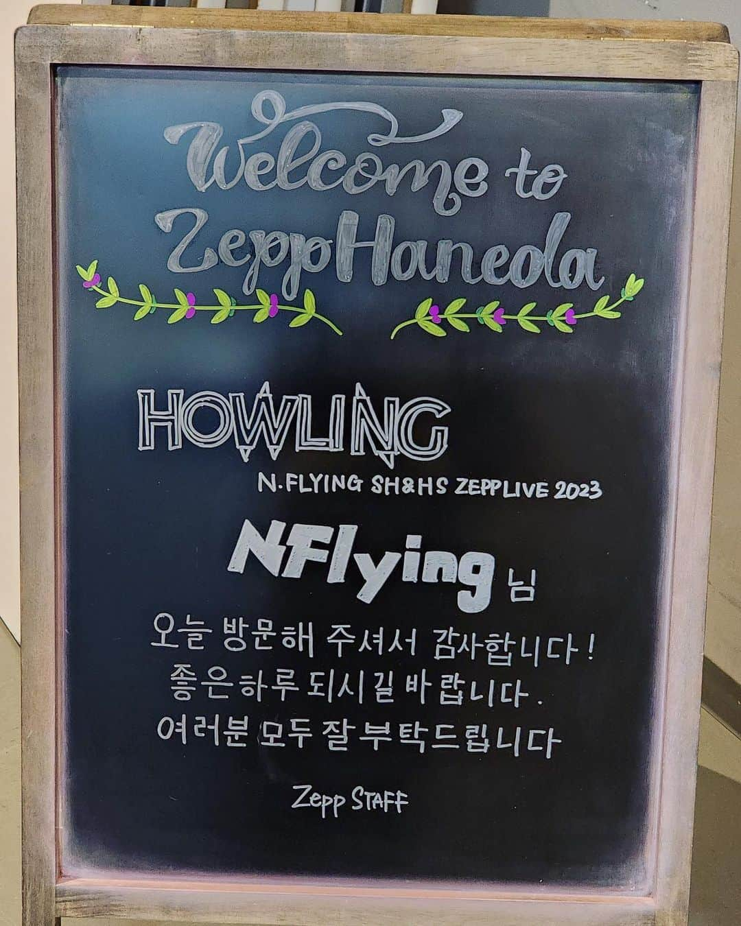 イ・スンヒョプ（N.Flying）さんのインスタグラム写真 - (イ・スンヒョプ（N.Flying）Instagram)「엔피아가 느낀 마음을 우리도 똑같이 느꼈어요 더 열심히 달려 나갈게요 !!」9月15日 23時22分 - sssn9_zzzn9