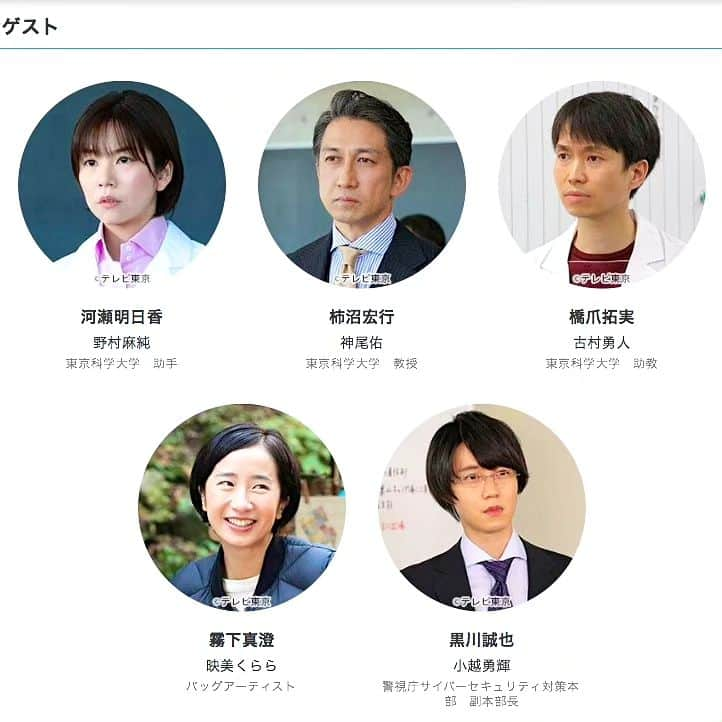 古村勇人のインスタグラム：「今晩、ゲスト出演させて頂いた『駐在刑事』Season3 が放送されます！！  水根山で滑落事故が発生し、江波（寺島進）は現場に急行する。滑落したのは東京科学大学名誉教授の奥田寿一（河西健司）。病院に搬送されたものの、マムシに噛まれた毒により死亡してしまう。  しかし、死因に疑問を持った江波と玲香（藤井美菜）は、殺人の可能性も視野に入れて捜査を進めることに。同行していた教授の柿沼宏行（神尾佑）、助教授の橋爪拓実（古村勇人）、助手の河瀬明日香（野村麻純）への聞き込みが行われる。  一方、奥多摩にやって来たバッグアーティスト・霧下真澄（映美くらら）と出会い、水根を案内した江波。目を輝かせて感謝を伝える真澄に江波はドギマギ…！滑落事故の真相と江波の恋の行方は！？  今回も「謎が謎を呼ぶ殺人事件」が繰り広げられる中、男社会の警察組織の中で奮闘する玲香の過去も明らかになります。  事務所の大先輩・寺島進さんが10年もかけて演じてこられた作品だけに、キャスト・スタッフ座組の皆さんが本当に暖かく、かけがえのない勉強をさせて頂きました。  大学助教授・橋爪拓実役として登場しますので、21時からはBSテレ東をご覧下さい！！  #古村勇人 #野村麻純 #神尾佑 #映見くらら #小越勇輝 #ゲスト #駐在刑事 #寺島進 #大学 #病院 #藤井美菜 #殺人事件 #奥多摩 #バッグ #アーティスト #感謝 #恋 #舞台 #ドラマ #謎解き #ジャパンミュージックエンターテインメント #先輩 #BSテレ東 #テレビ東京 #連ドラ #刑事ドラマ #サスペンス #笹本稜平 #主題歌 #鈴木雅之」