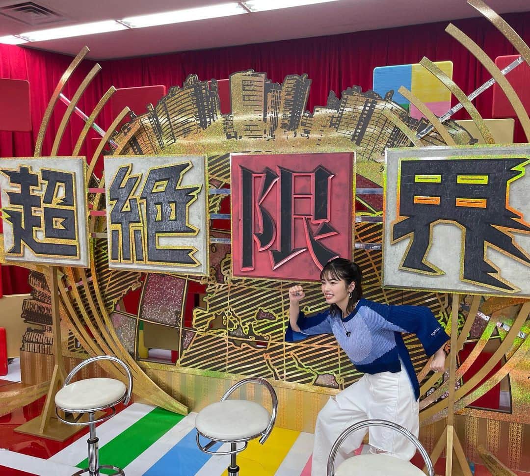 小芝風花のインスタグラム：「お知らせです📢 本日、9月16日（土） フジテレビ　13:30〜 「超絶限界～ソコまで見せる！？大百科～」に出演させて頂きます☺︎ ぜひご覧ください(｡・・｡)  #超絶限界」