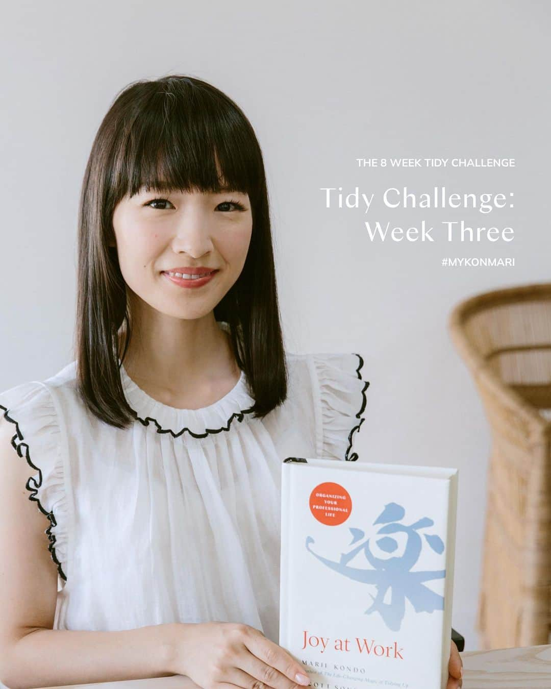 近藤麻理恵のインスタグラム：「It’s already Tidy Challenge Week 3!✨ This week, we are focusing on books and our bookshelves!  It’s very easy to get distracted when tidying books, but you can do it!  【Tidy Challenge Week 3】 Read the details of Week 3’s daily tidying tasks for books that we’ll do through the link in our bio: 🔗Tidy Challenge Week 3  Day 15: Make a Book Pile Day 16: Resist Reading as You Tidy Day 17: Don’t Limit Yourself Day 18: Joy Check General Books & Magazines Day 19: Joy Check Practical Books Day 20: Store Your Books Day 21: Share a “Shelfie” Photo on #mykonmari   Don’t forget to share your progress on #MyKonMari ! It’s wonderful seeing everyone’s progress on tidying! (@konmari.co may repost you on our social media as well to celebrate your progress!)  #mykonmari #mariekondo #konmarimethod #sparkjoy #tidying #organization #tidychallenge #netflix #books」