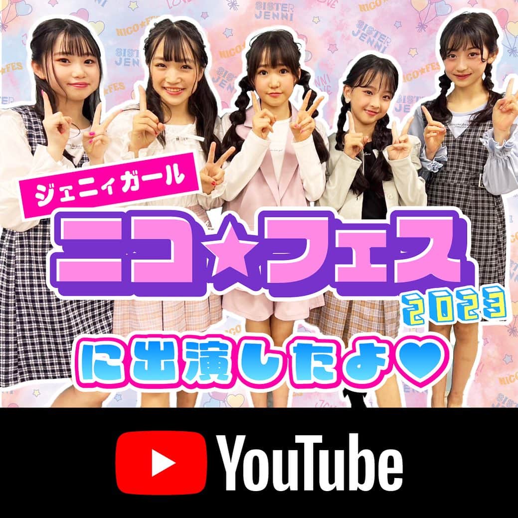 のインスタグラム：「ニコ☆フェスでジェニィガールは何をしていたのかな？？ ステージ出演以外にも大活躍の5人の様子をJENNI Official Youtubeで見てみてね💚💛🩵💜🩷  #jennilove  #ジェニィラブ #ジェニィガール #ニコフェス #出演 #jenniofficialyoutube」