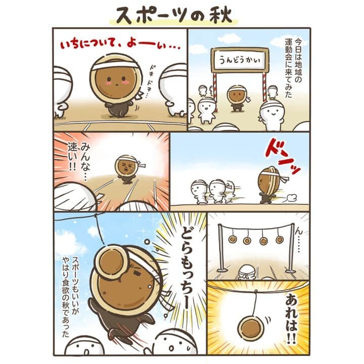 ローソン のインスタグラム：「【どらもっちまんが】 地球外生命体「どらもっち」が、運動会に参加しています(^^) . #ローソン #どらもっち #どらもっちまんが #LAWSON #ウチカフェ」