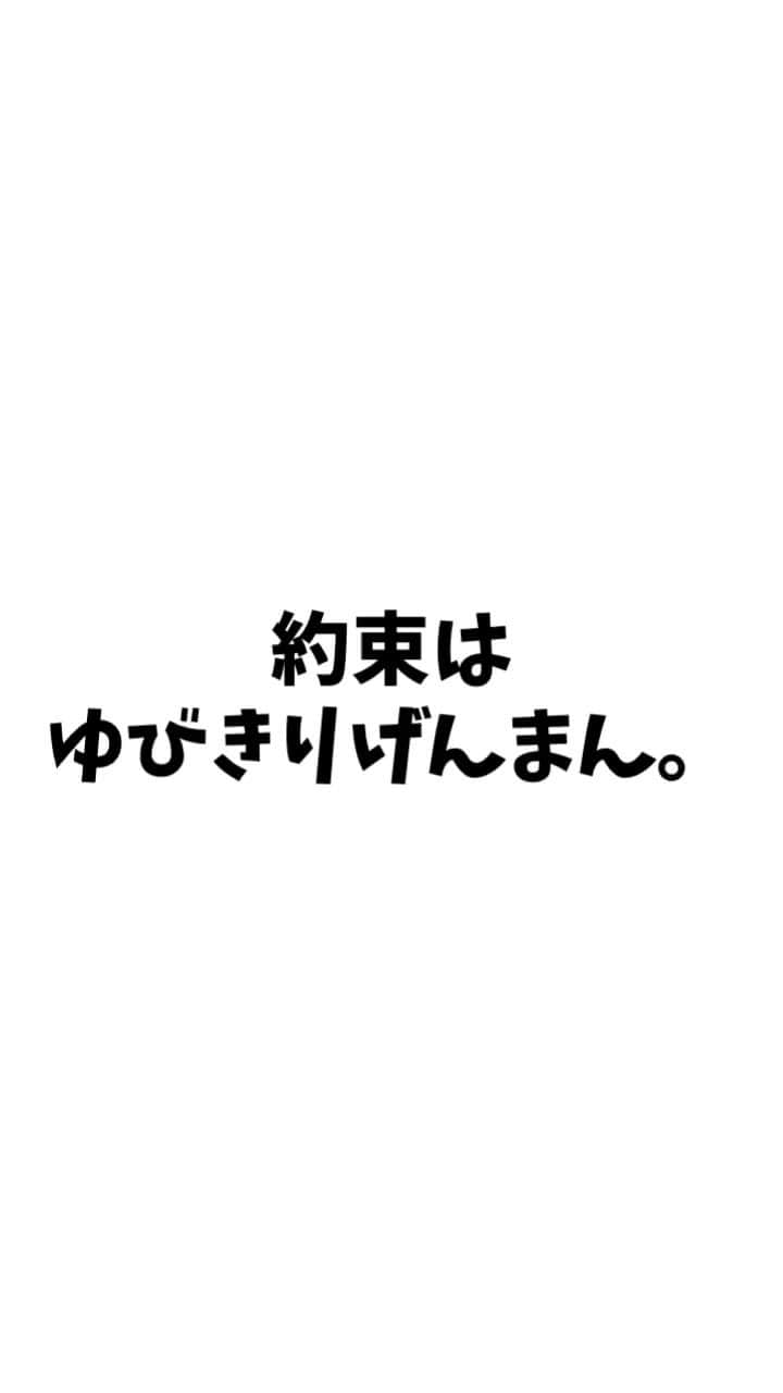 広音のインスタグラム：「💡《今日のあなたに贈る開運メッセージ✨》💡  最近は誰かと約束しましたか？ 約束って言葉を使いましたか？ 【約束】はすごくシンプルで そして、すごく強い言葉。  今自分にできる約束はありますか？ 日々の事。 やりたい事。 未来の事。 約束したら それは、ゆびきりげんまんです。 ➖ ➖ ➖ ➖ ➖ ➖ ➖ ➖  今、みなさんは目標はありますか？ 大きな目標から小さな目標まで考えると誰もがきっと何かあると思うのですが。 ただ、最近状況によっては【目標より約束】って言葉の方がしっくりくるな〜と、自分で感じました  これは人によって捉え方や感覚が違うと思うので、僕の主観となりますが約束は破ってはいけないし、約束を破りたくないっていう気持ちが強くなるからです  皆さんは、自分に約束できる事はありますか？ 明日の自分に、1ヶ月後、１年後、５年後、１０年後の自分に。 約束という覚悟を決めた人は強くなり、そして必ず成長しながら結果がてます その強い気持ちが人生の流れを変えていき開運がきっと導いてくれますよ☺️  それでは今日も開運で行ってらっしゃい👋 グットラック👍 #開運#応援#メッセージ#名言#格言」