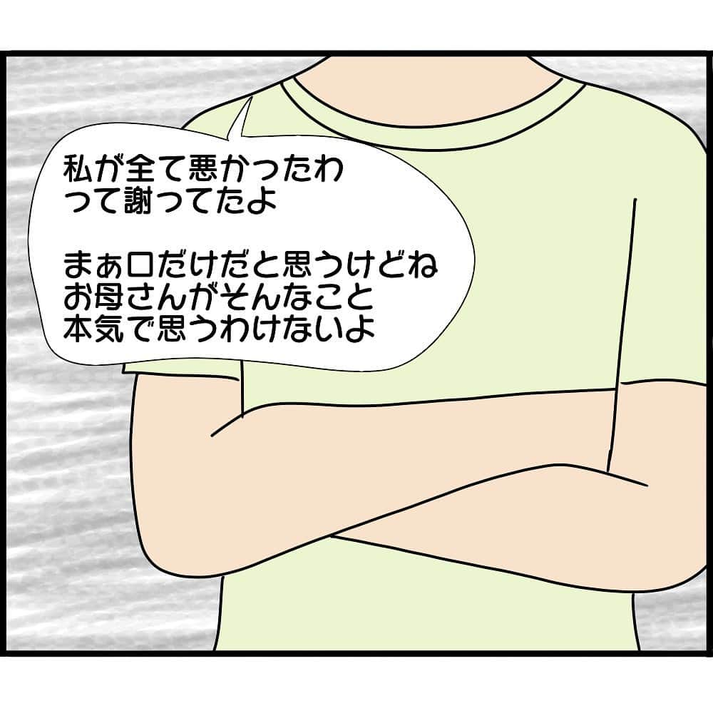 ぱるる絵日記さんのインスタグラム写真 - (ぱるる絵日記Instagram)「「お腹の子の父親は〇〇です195」  これは私が高校生の時、 当時同じクラスで友達だったA子の体験談になります。  ブログ（先読み）は毎日8時と19時に配信。 ストーリーから飛べます。 ⁡ ※ この話は近親相姦を肯定するものではありません。 またセンシティブな表現や不快だと思われる内容も 出てきますので、苦手な方はお控え下さい。  ※身バレ防止の為、フェイク入ってます ⁡ ※ たまにリンクが飛べないという バグが起きてる方がいるのですが その際はお手数ですが、 「ぱるる絵日記」と 検索してブログまでお越し下さいませ。こちら側の不具合ではございません ⁡ #漫画 #マンガ　#ぱるる絵日記 #自業自得　#育児放棄 #ママ友 #育児　#因果応報 #毒親 #うつ #反省 #トラブルメーカー #家庭環境 #実話 #体験談 #孤独 #コミック #親子 #メンヘラ #子育て　#人間関係」9月16日 7時43分 - palulu_diary